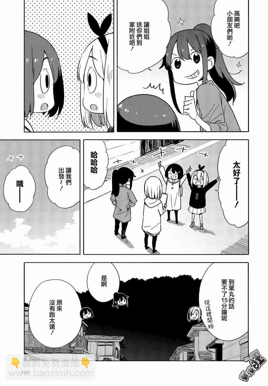 《这个美术社大有问题！》第74话 第23页