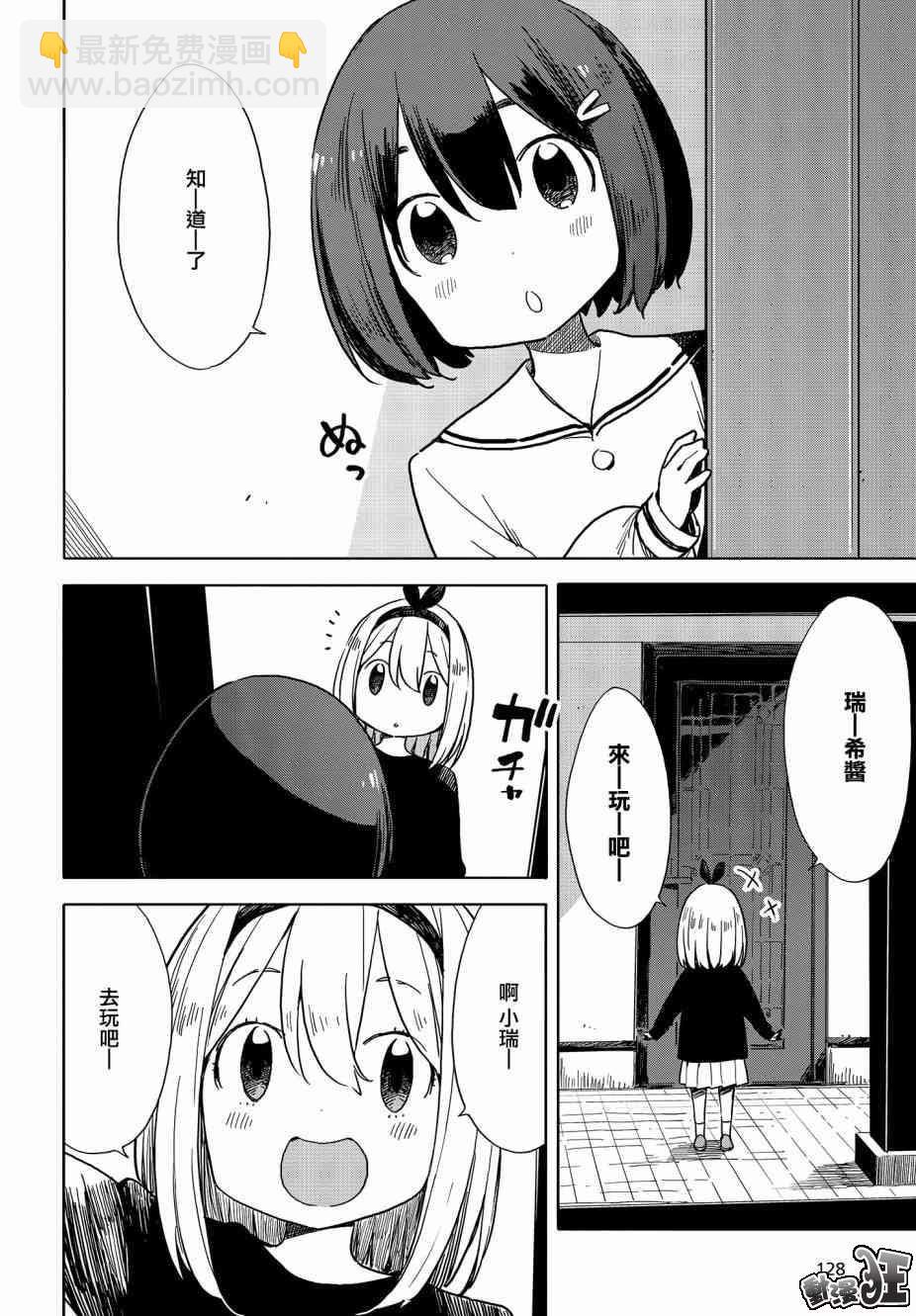 《这个美术社大有问题！》第74话 第2页