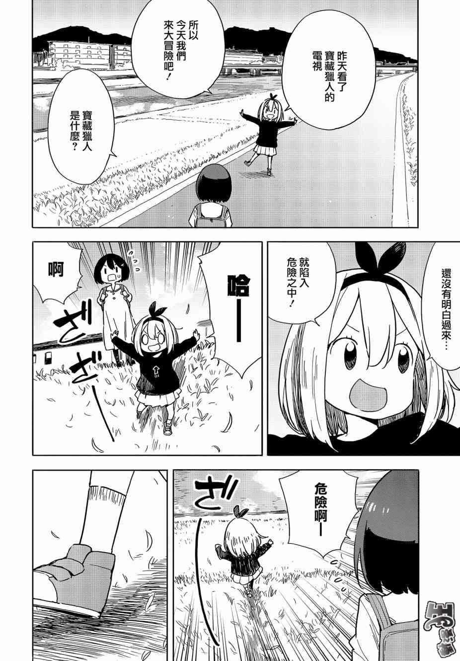 《这个美术社大有问题！》第74话 第8页