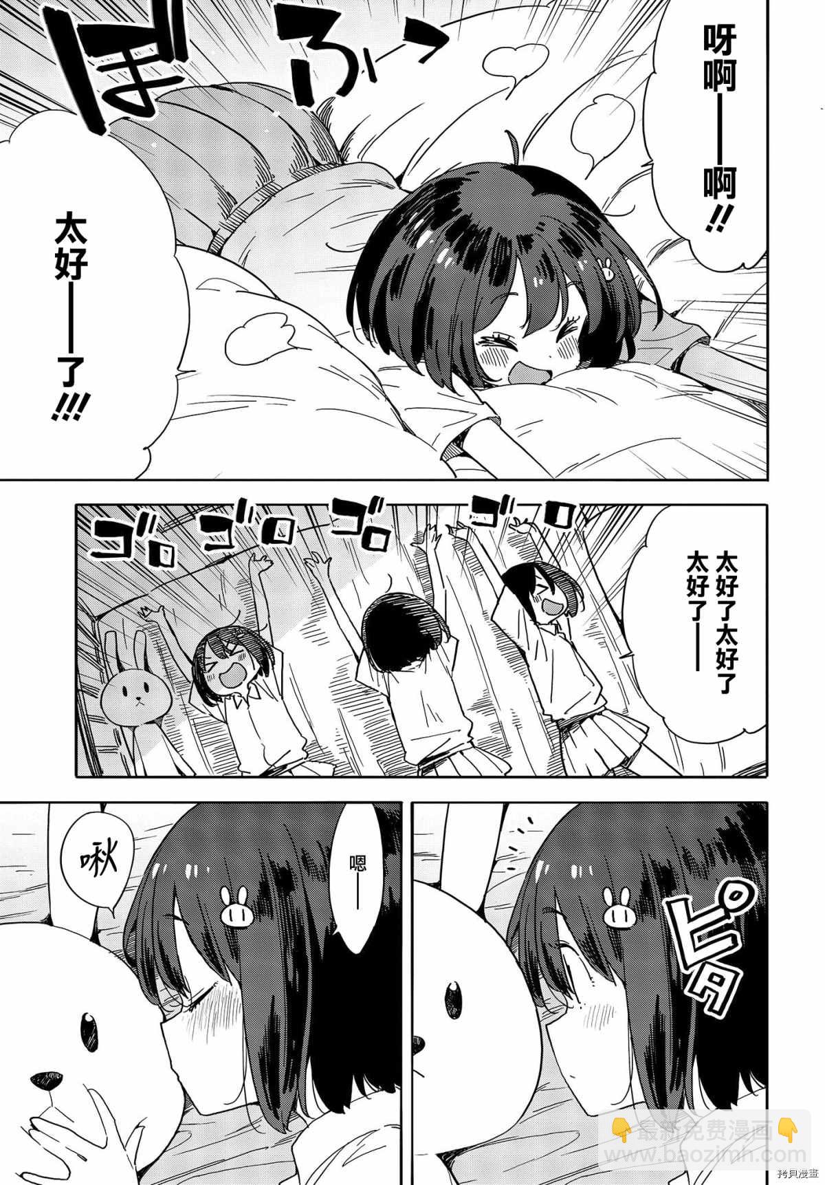 《这个美术社大有问题！》第80话 第11页