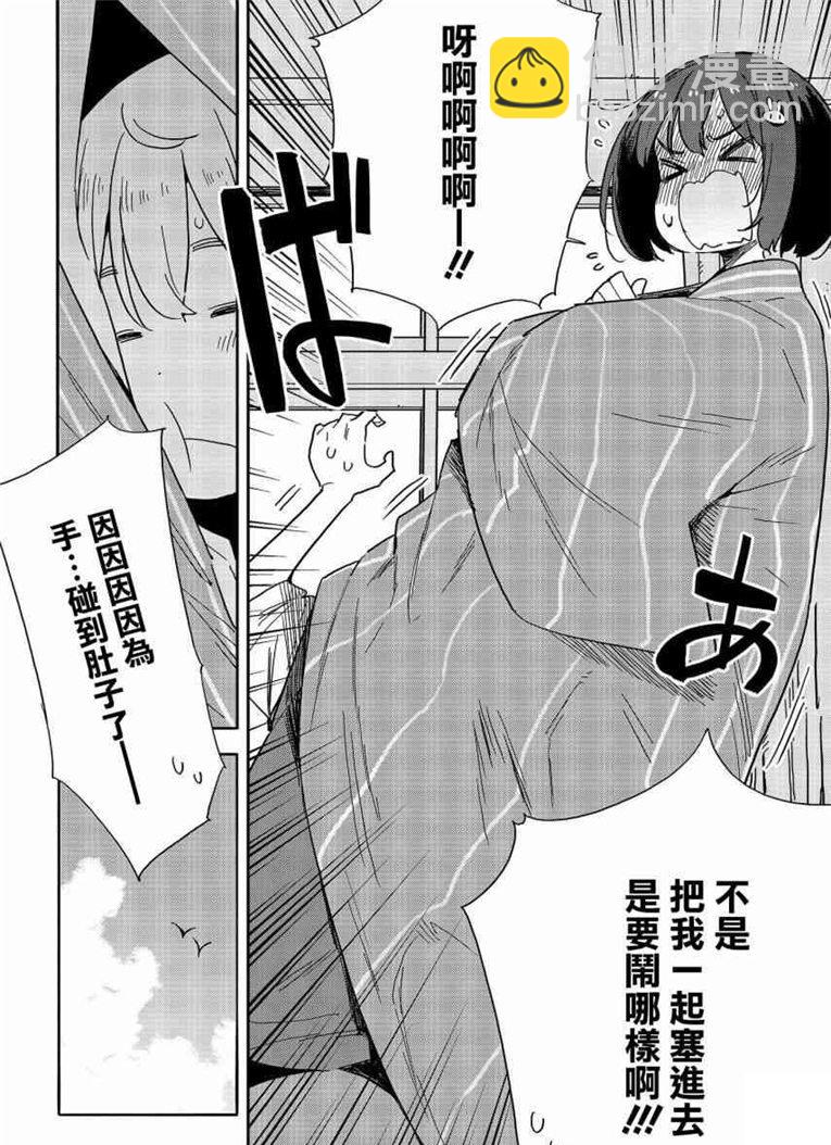 《这个美术社大有问题！》第78话 第14页