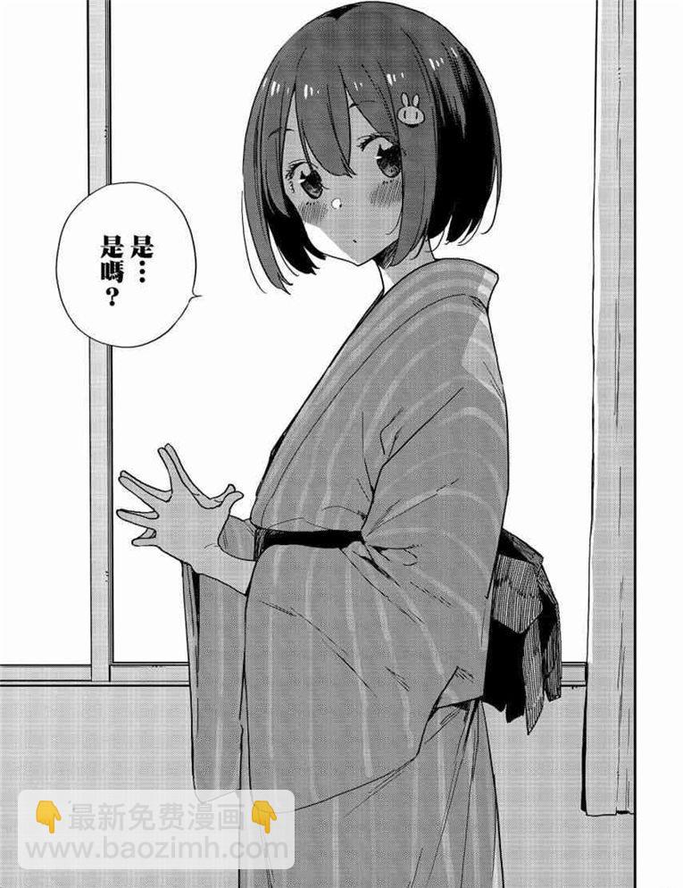 《这个美术社大有问题！》第78话 第17页