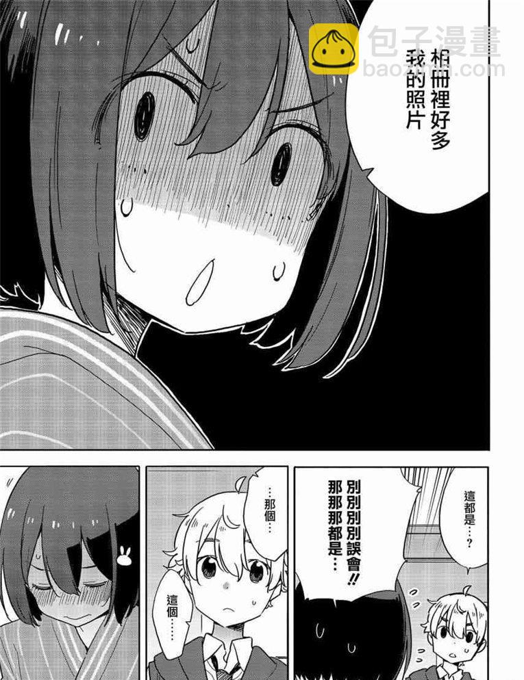 《这个美术社大有问题！》第78话 第21页