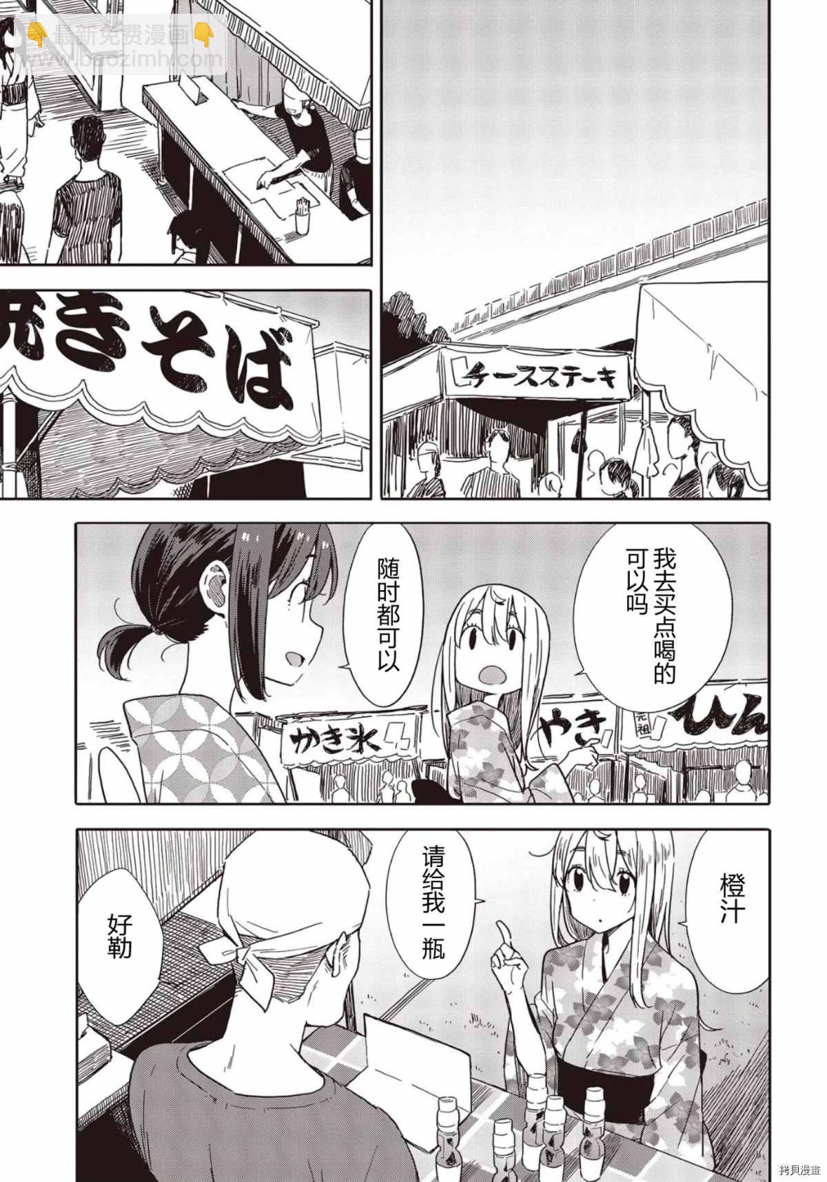 《这个美术社大有问题！》第81话 第12页
