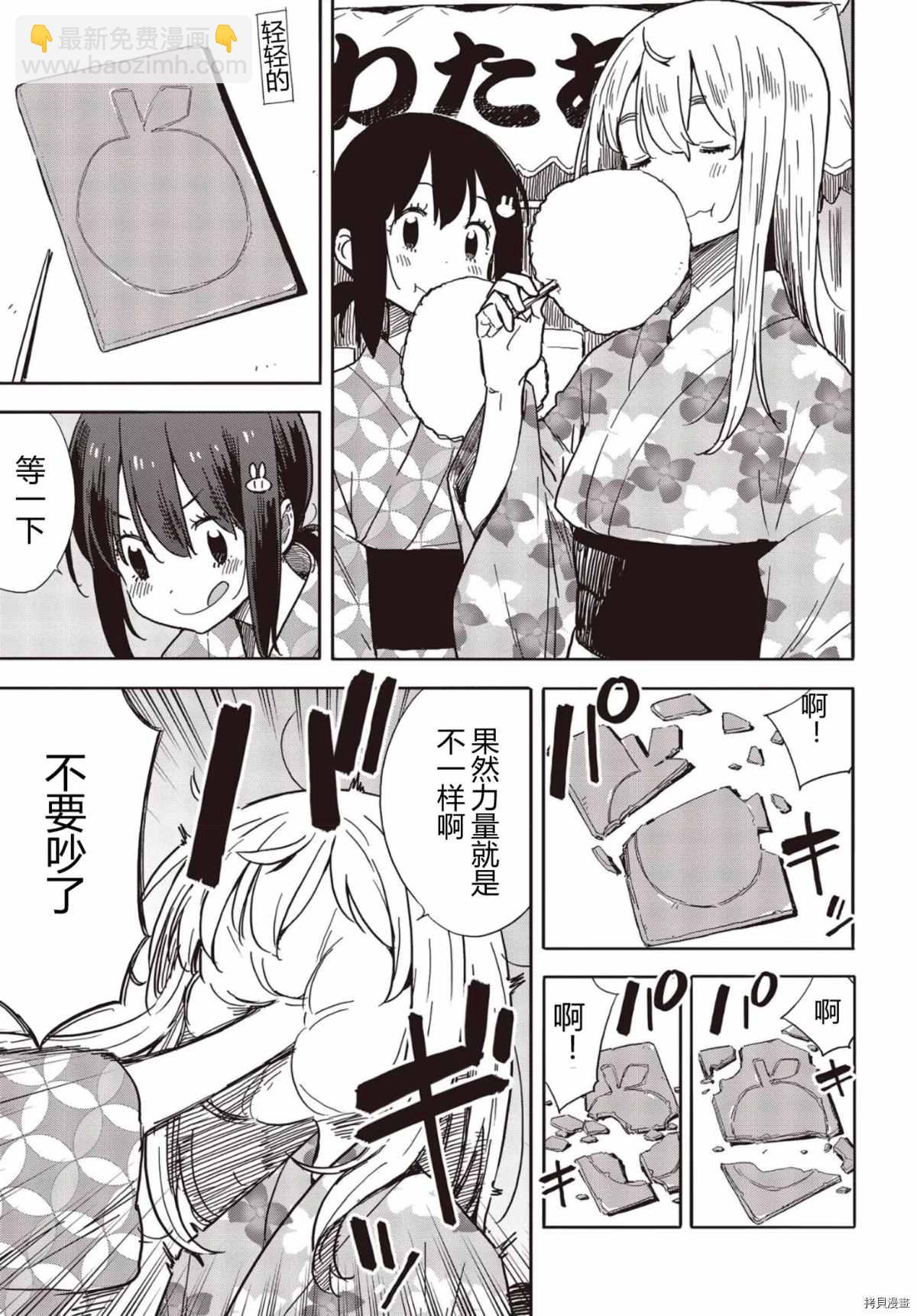 《这个美术社大有问题！》第81话 第16页
