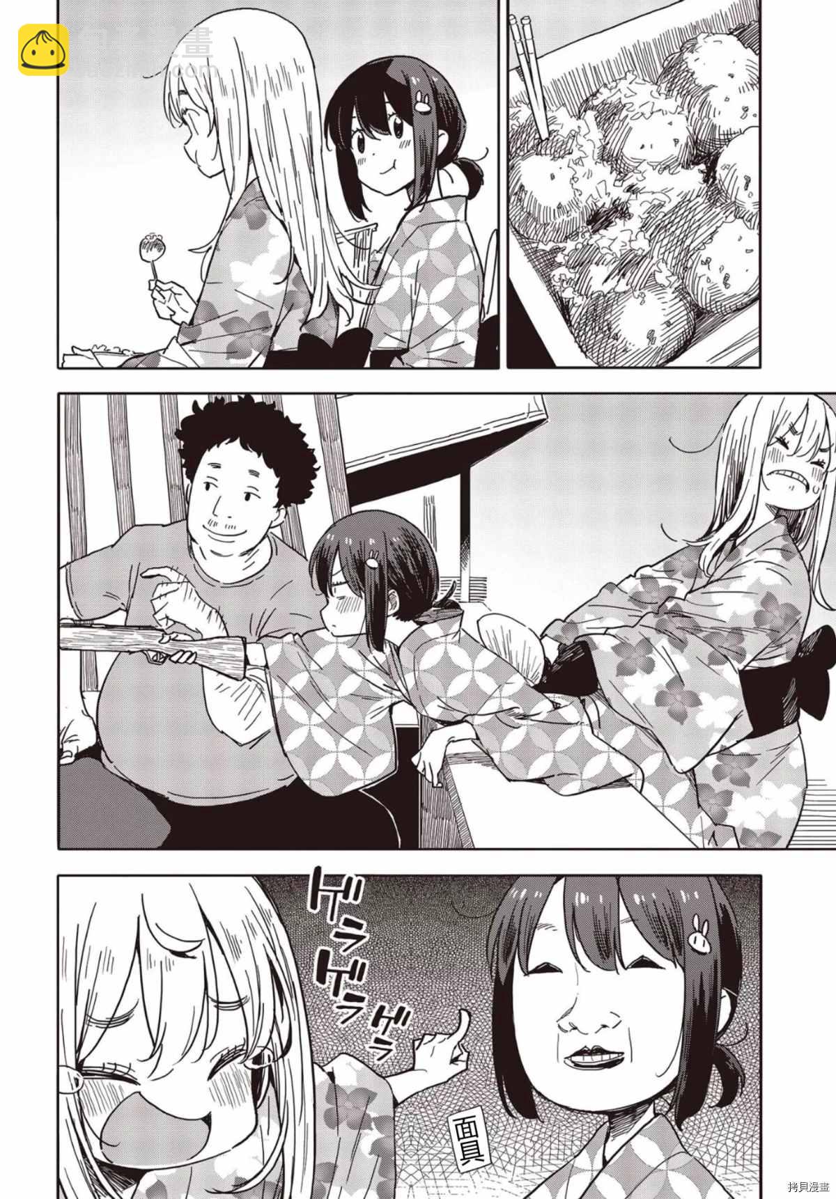 《这个美术社大有问题！》第81话 第17页