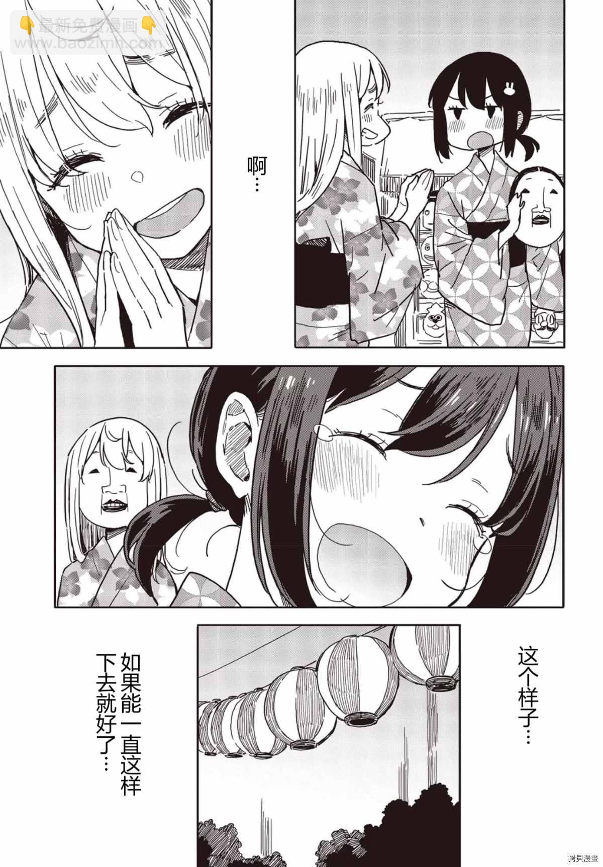 《这个美术社大有问题！》第81话 第18页