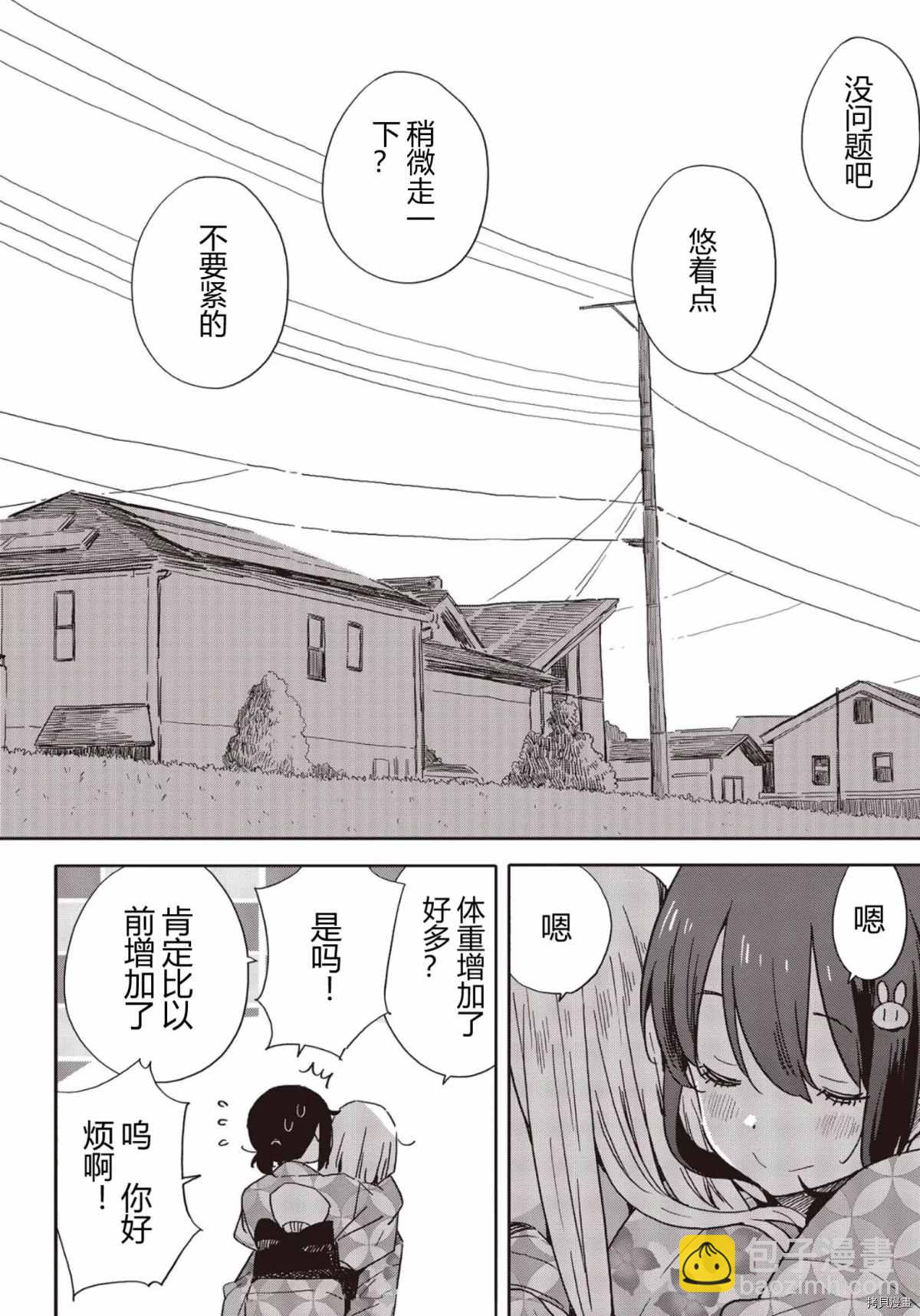 《这个美术社大有问题！》第81话 第25页