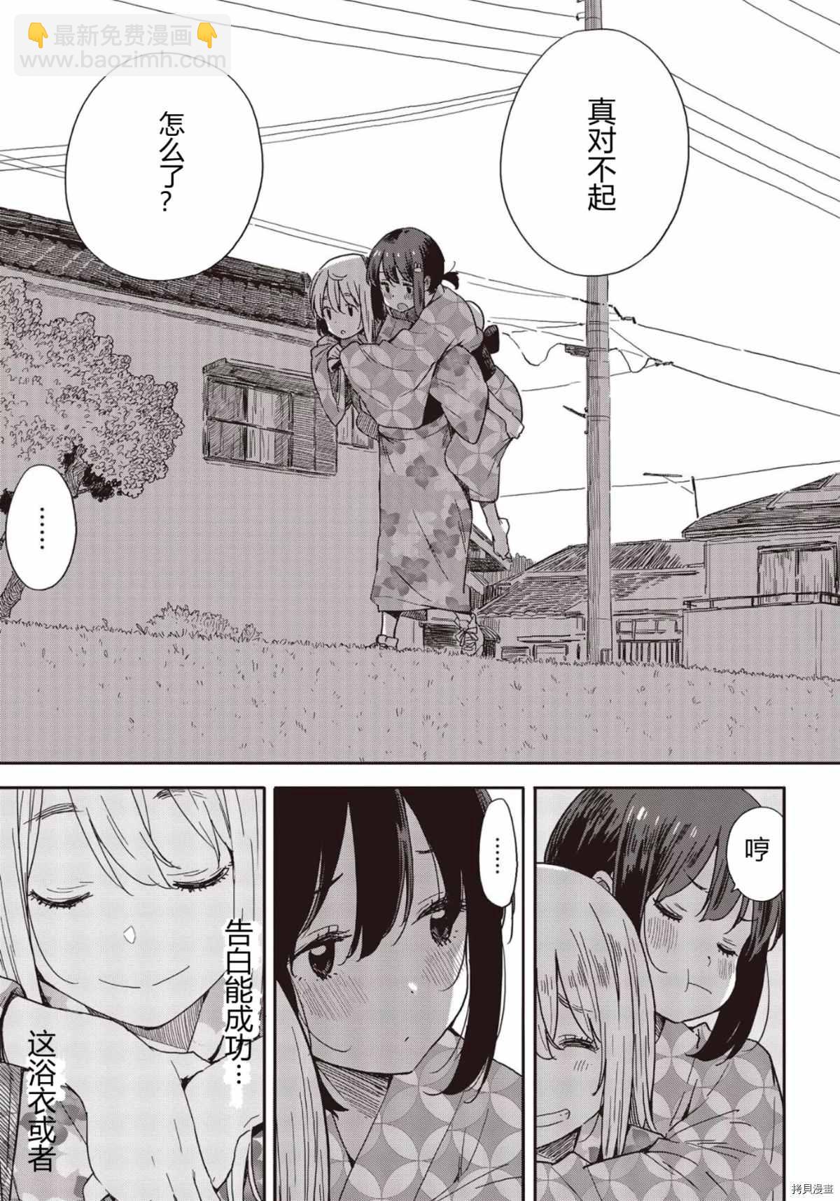 《这个美术社大有问题！》第81话 第26页