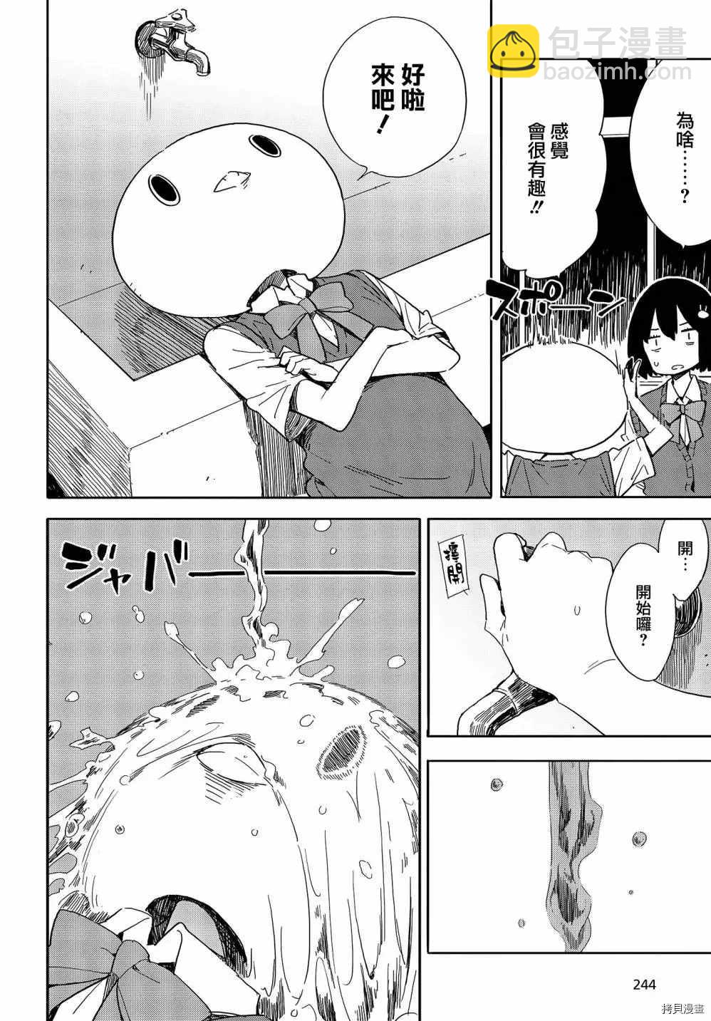 《这个美术社大有问题！》第79话 第12页