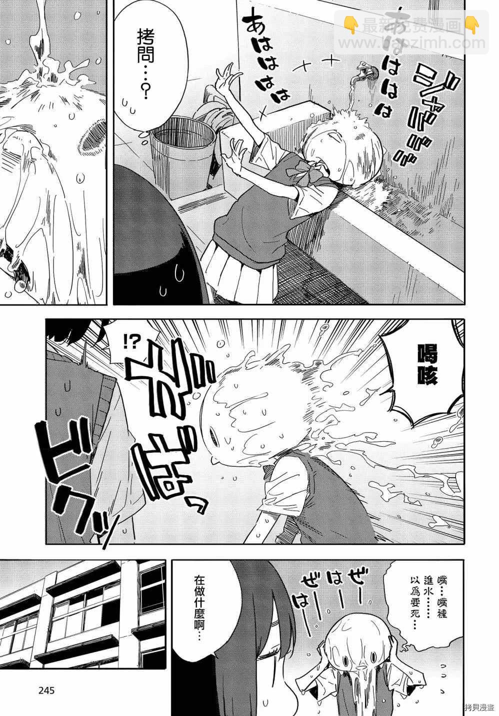 《这个美术社大有问题！》第79话 第13页
