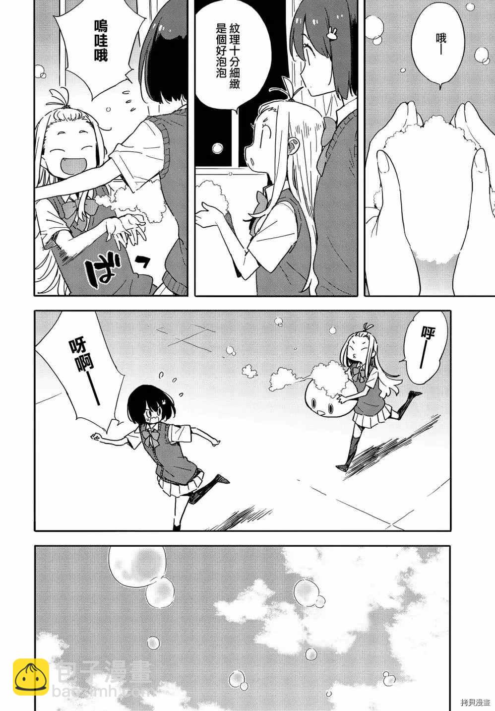 《这个美术社大有问题！》第79话 第18页