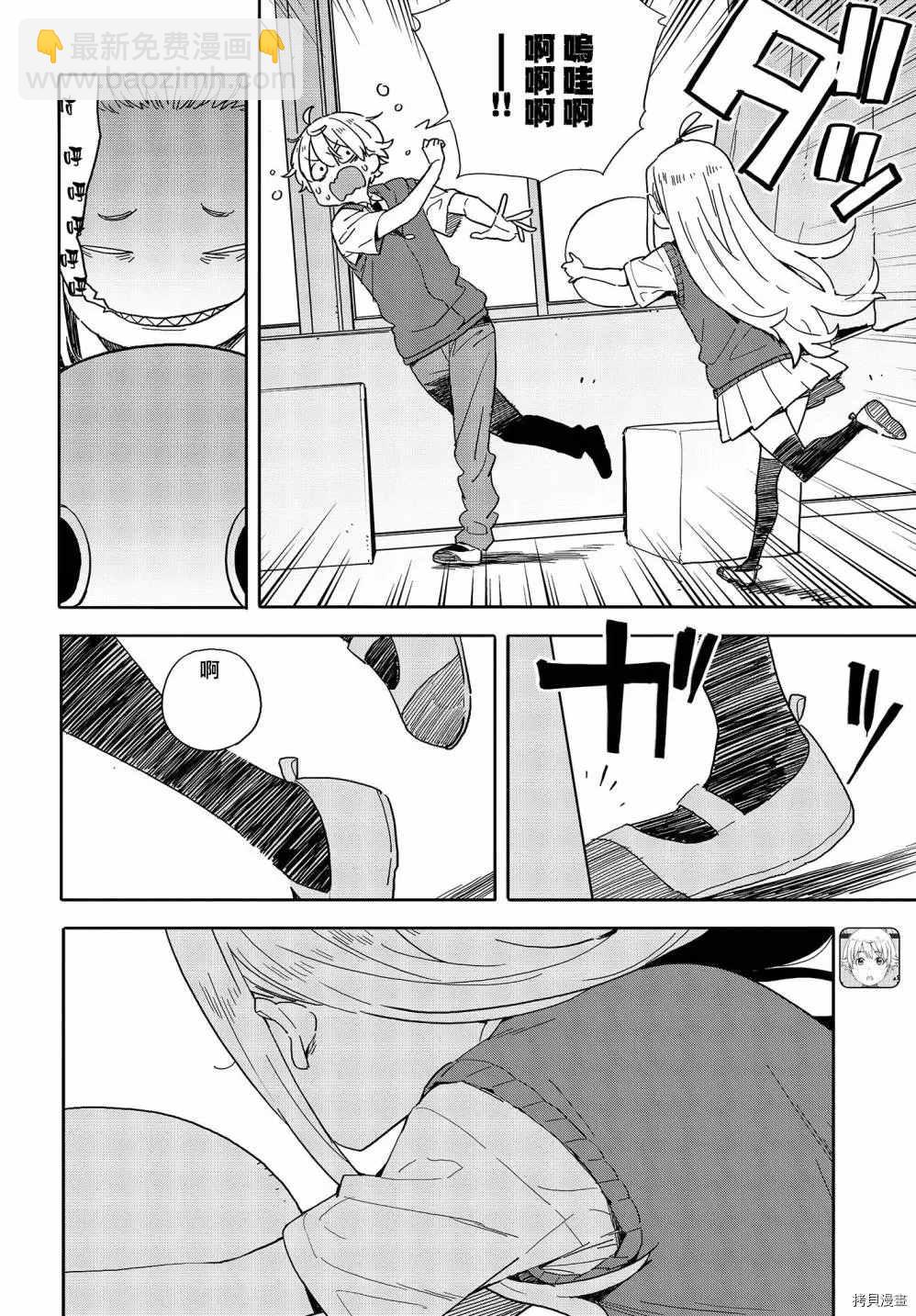 《这个美术社大有问题！》第79话 第4页