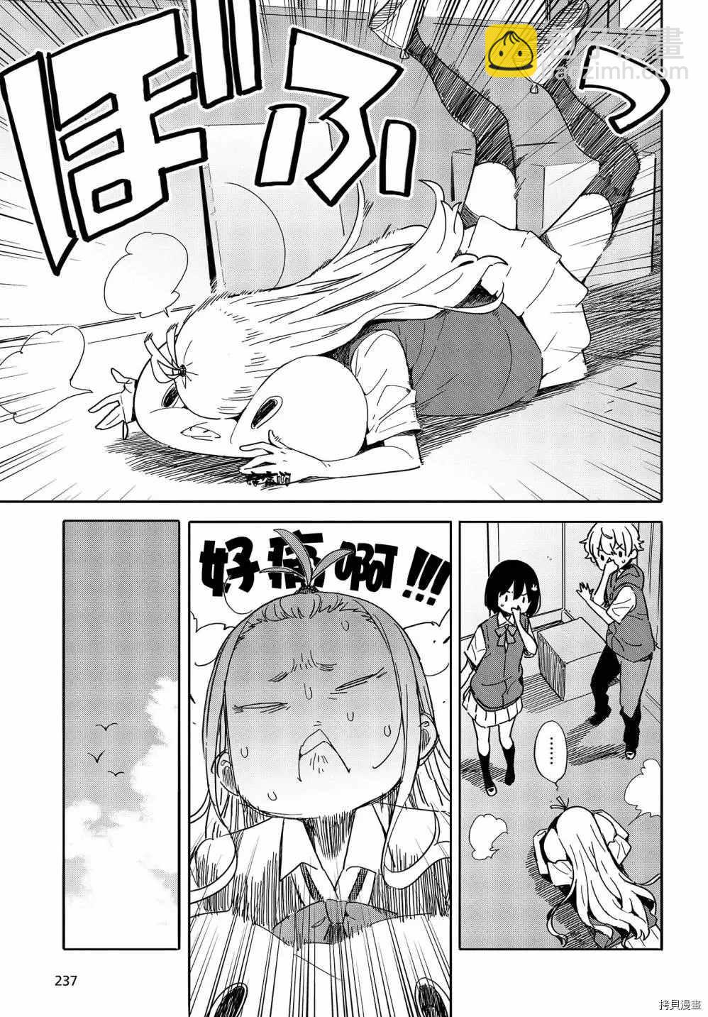 《这个美术社大有问题！》第79话 第5页