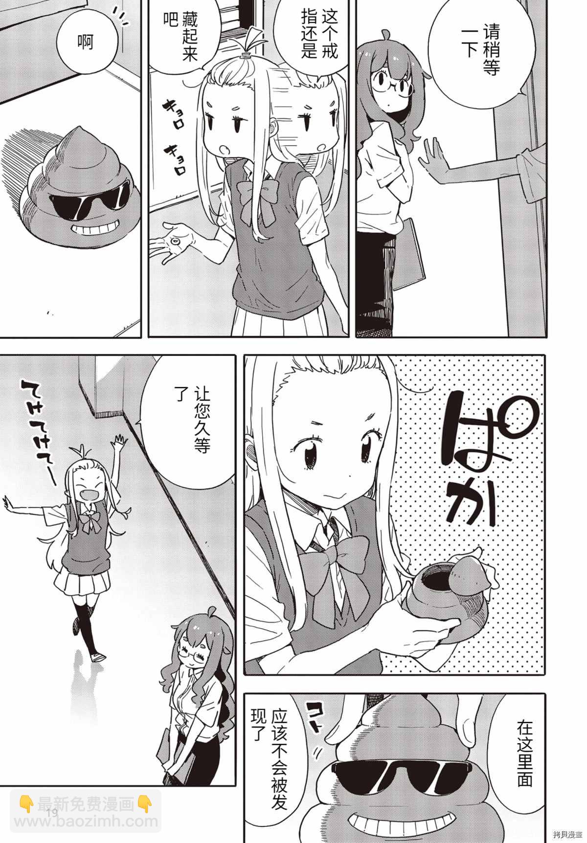 《这个美术社大有问题！》第84话 第13页