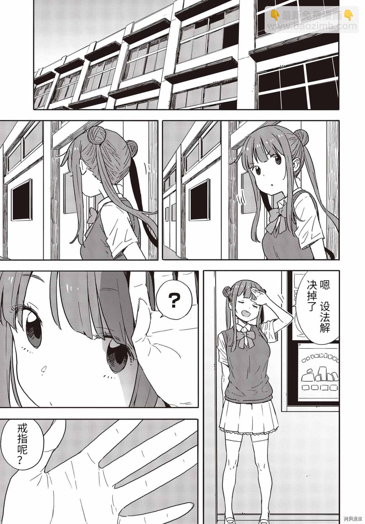 《这个美术社大有问题！》第84话 第5页