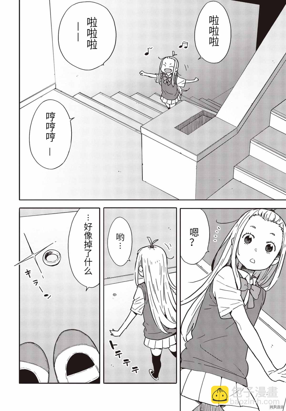 《这个美术社大有问题！》第84话 第6页