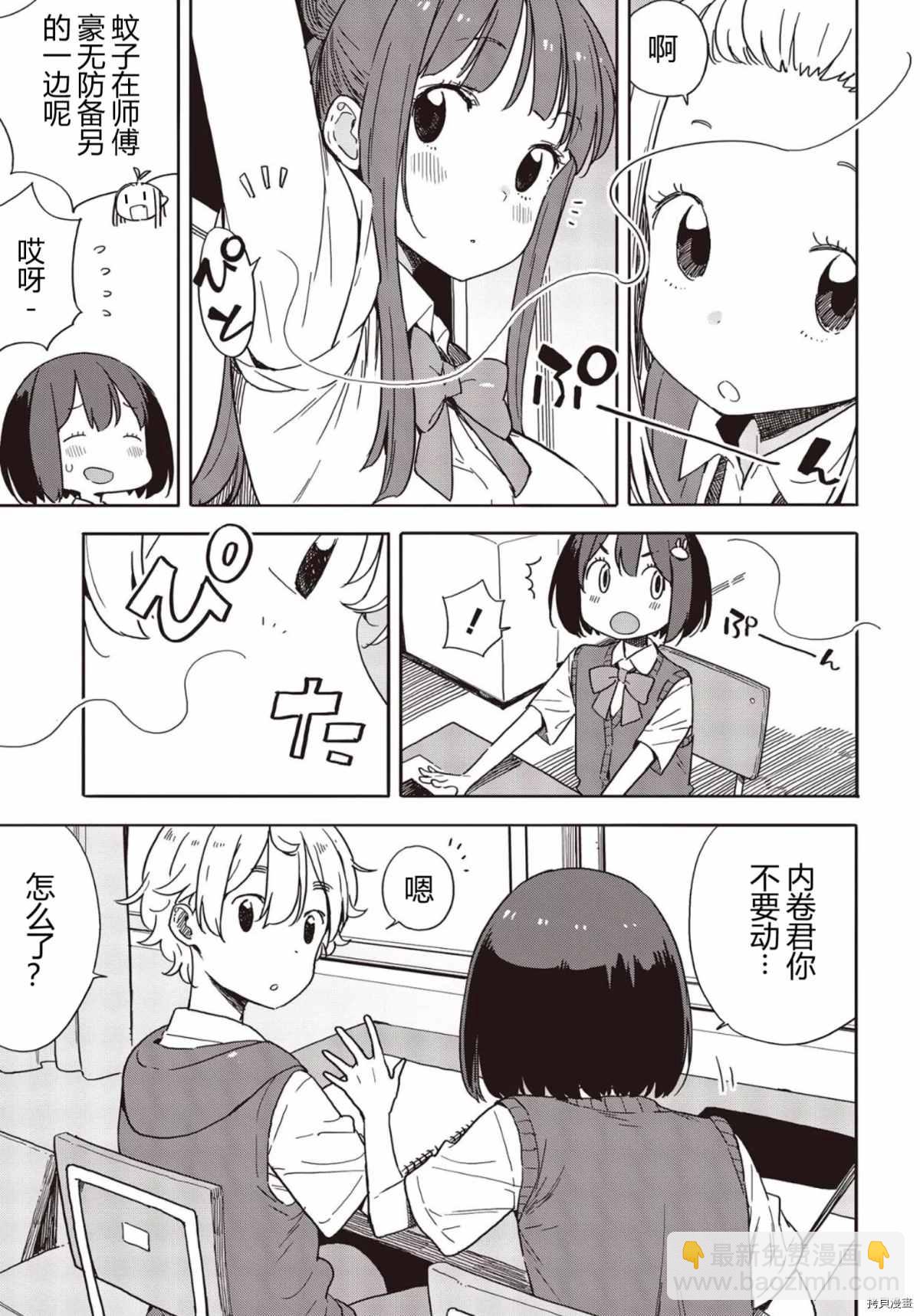《这个美术社大有问题！》第82话 第5页