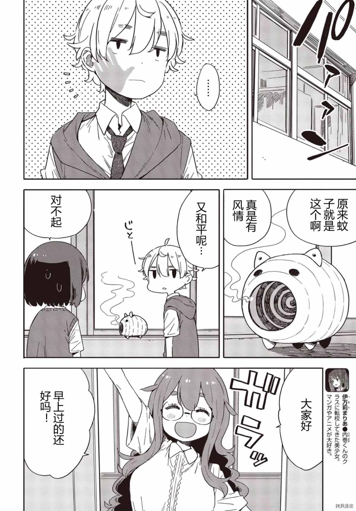 《这个美术社大有问题！》第82话 第6页