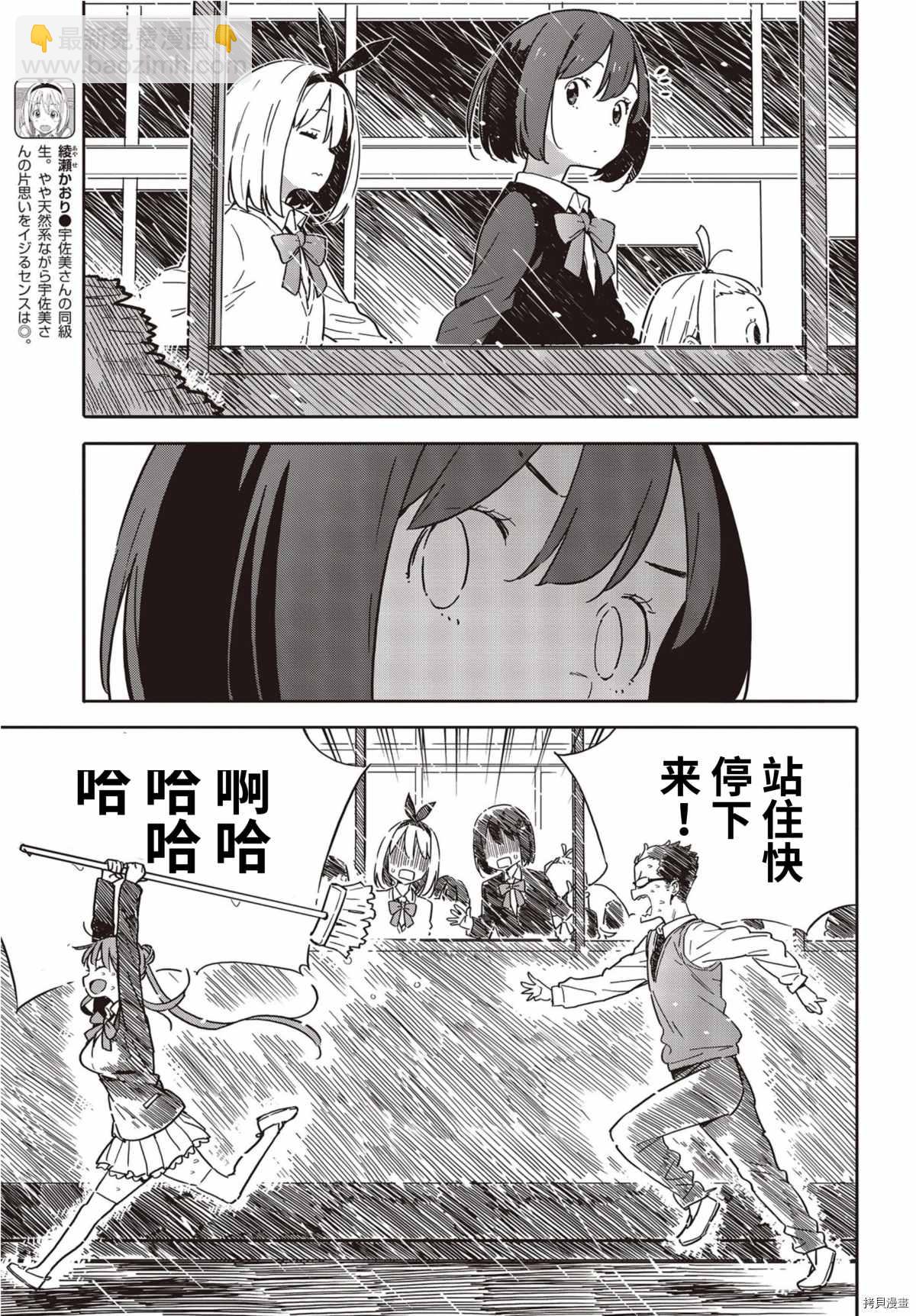 《这个美术社大有问题！》第88话 第17页