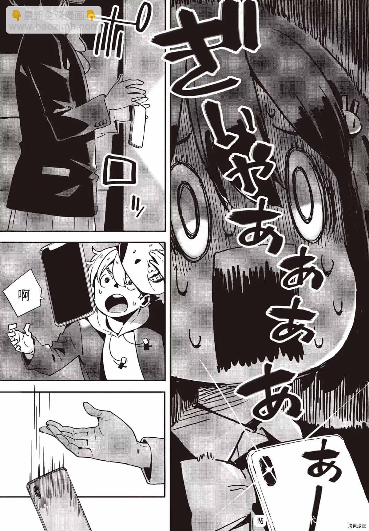 《这个美术社大有问题！》第87话 第13页