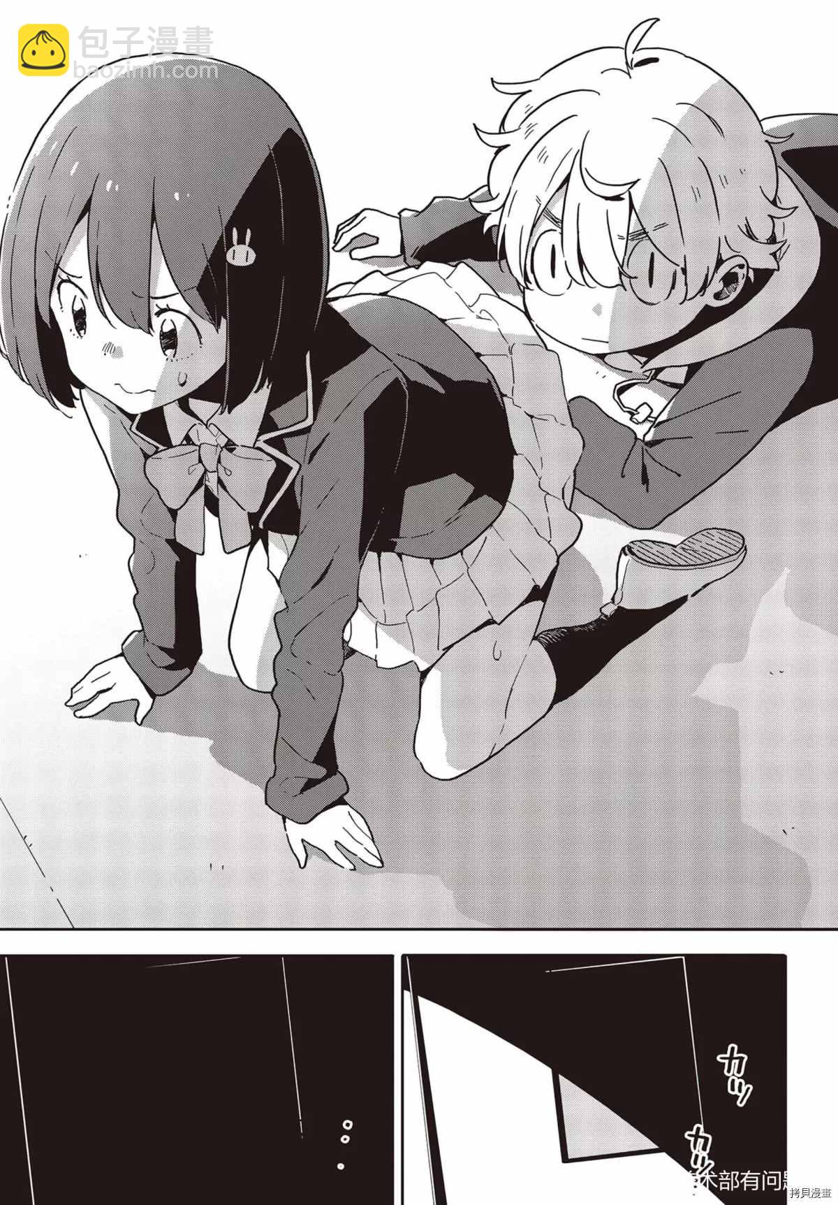 《这个美术社大有问题！》第87话 第17页