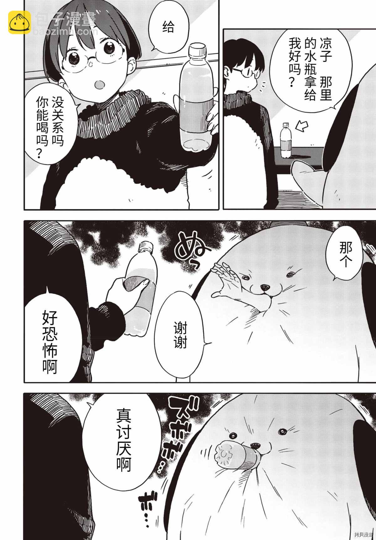 《这个美术社大有问题！》第93话 第12页