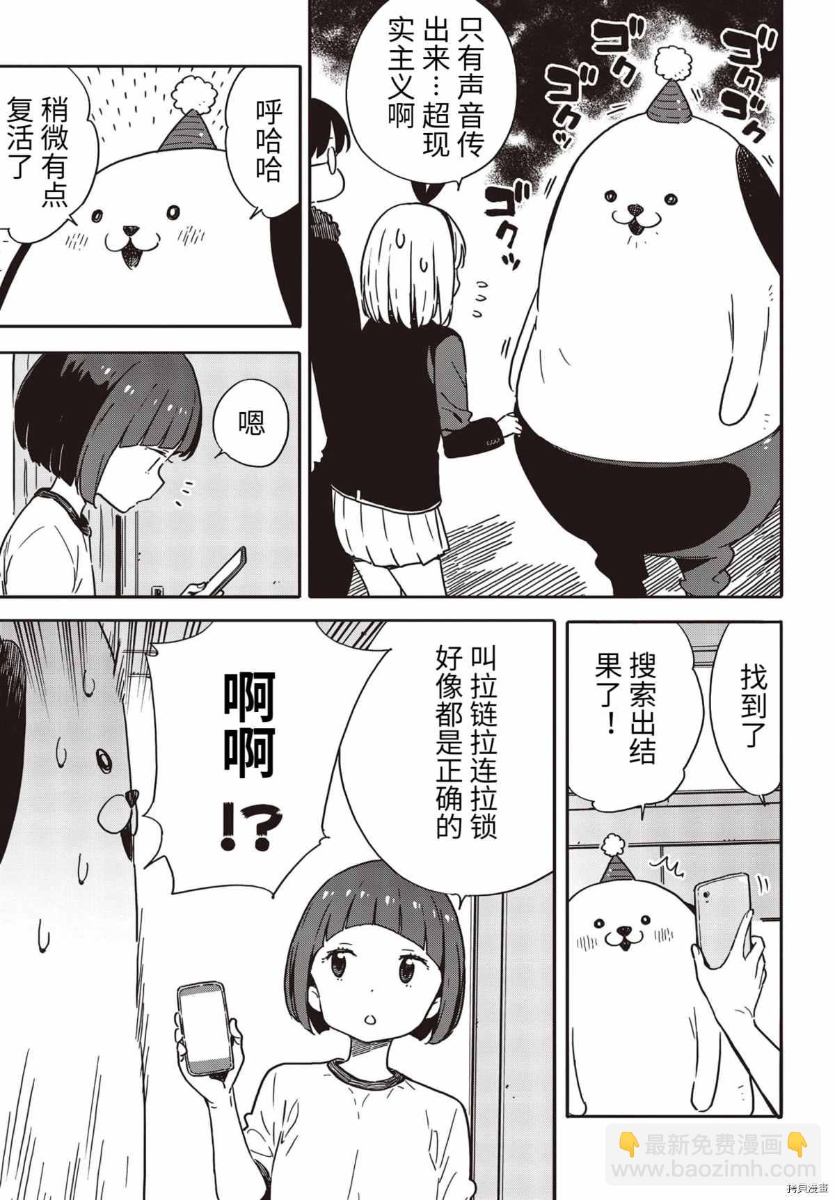 《这个美术社大有问题！》第93话 第13页