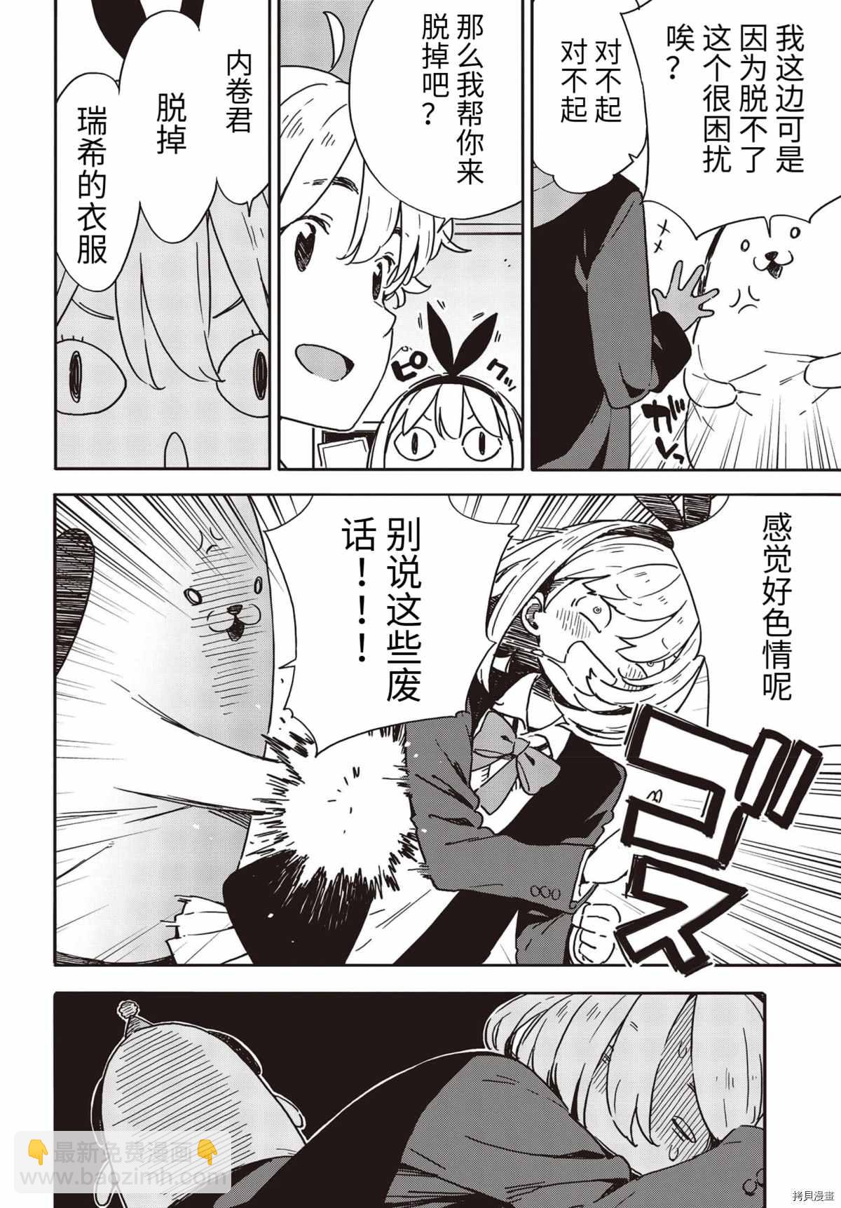 《这个美术社大有问题！》第93话 第16页