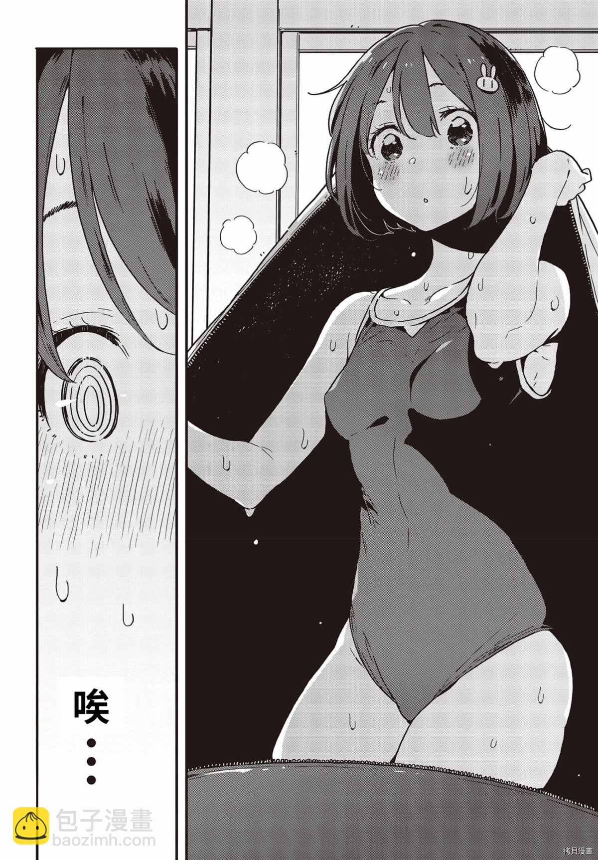 《这个美术社大有问题！》第93话 第20页