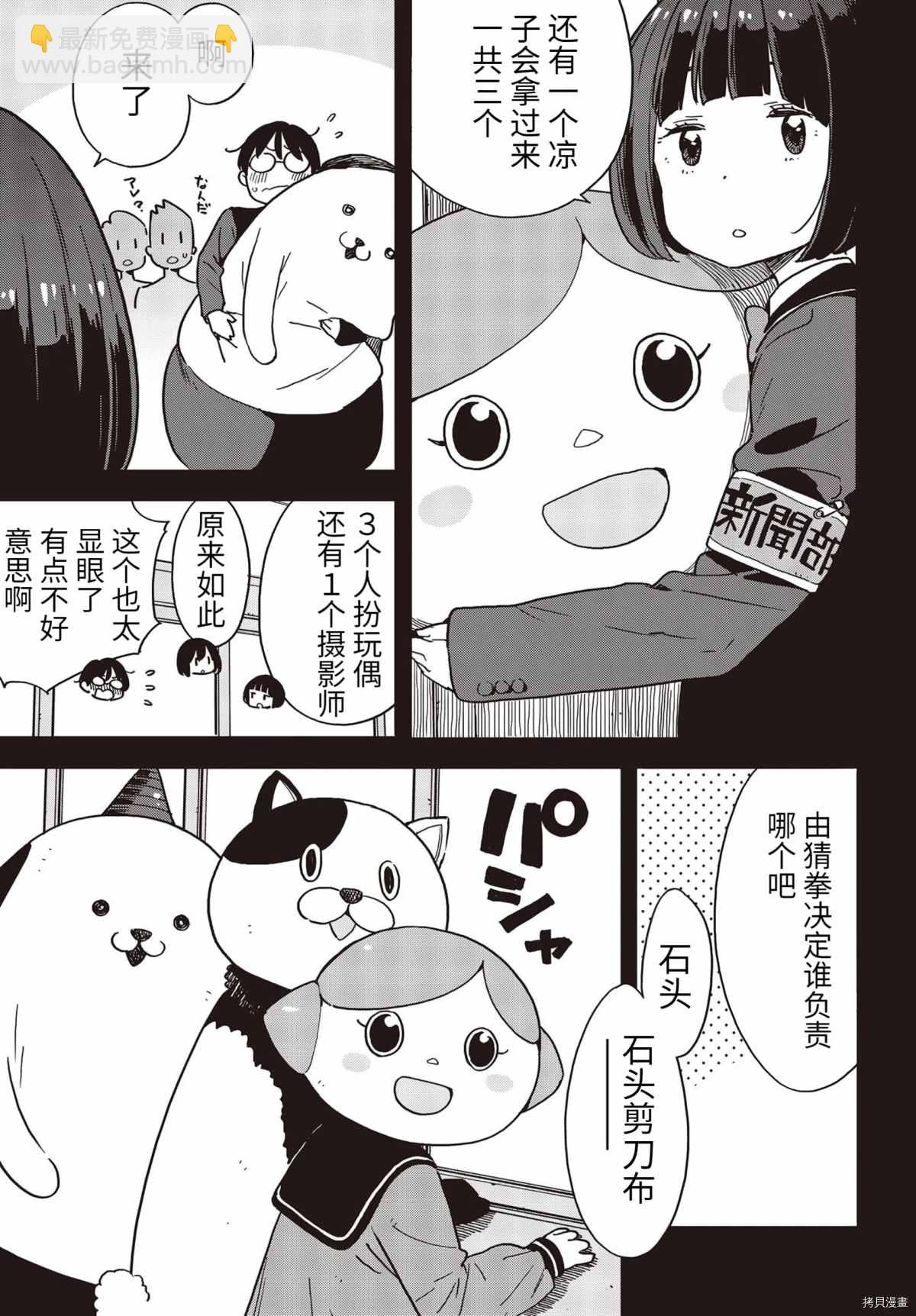 《这个美术社大有问题！》第93话 第5页