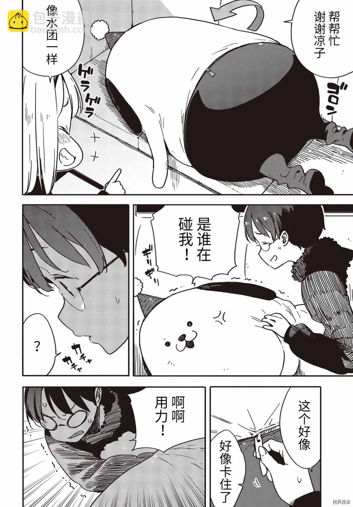 《这个美术社大有问题！》第93话 第8页