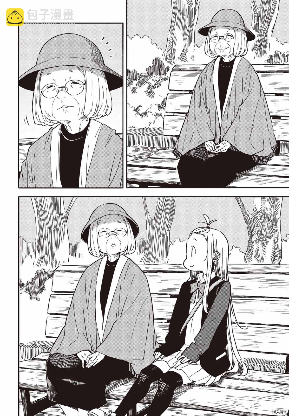 《这个美术社大有问题！》第91话 第10页