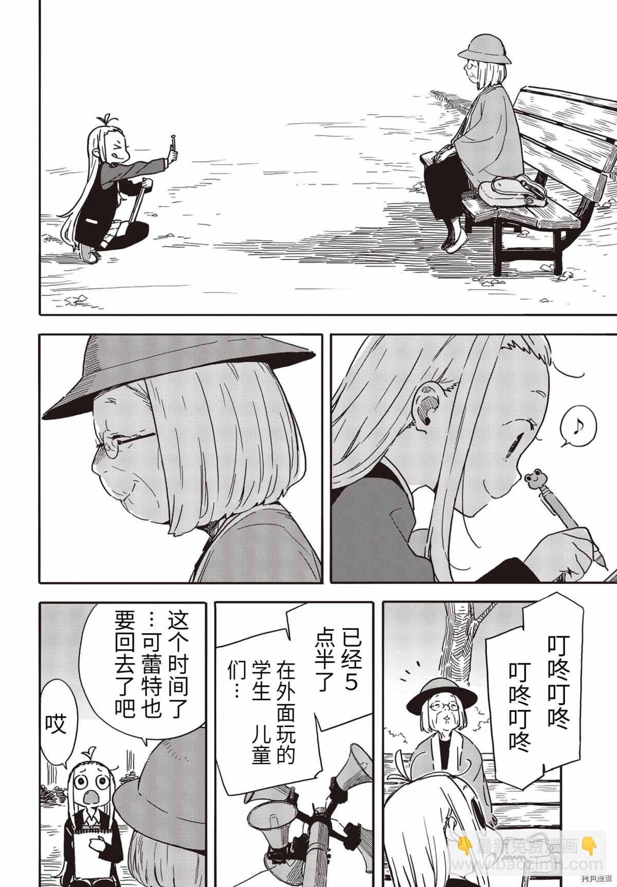 《这个美术社大有问题！》第91话 第14页