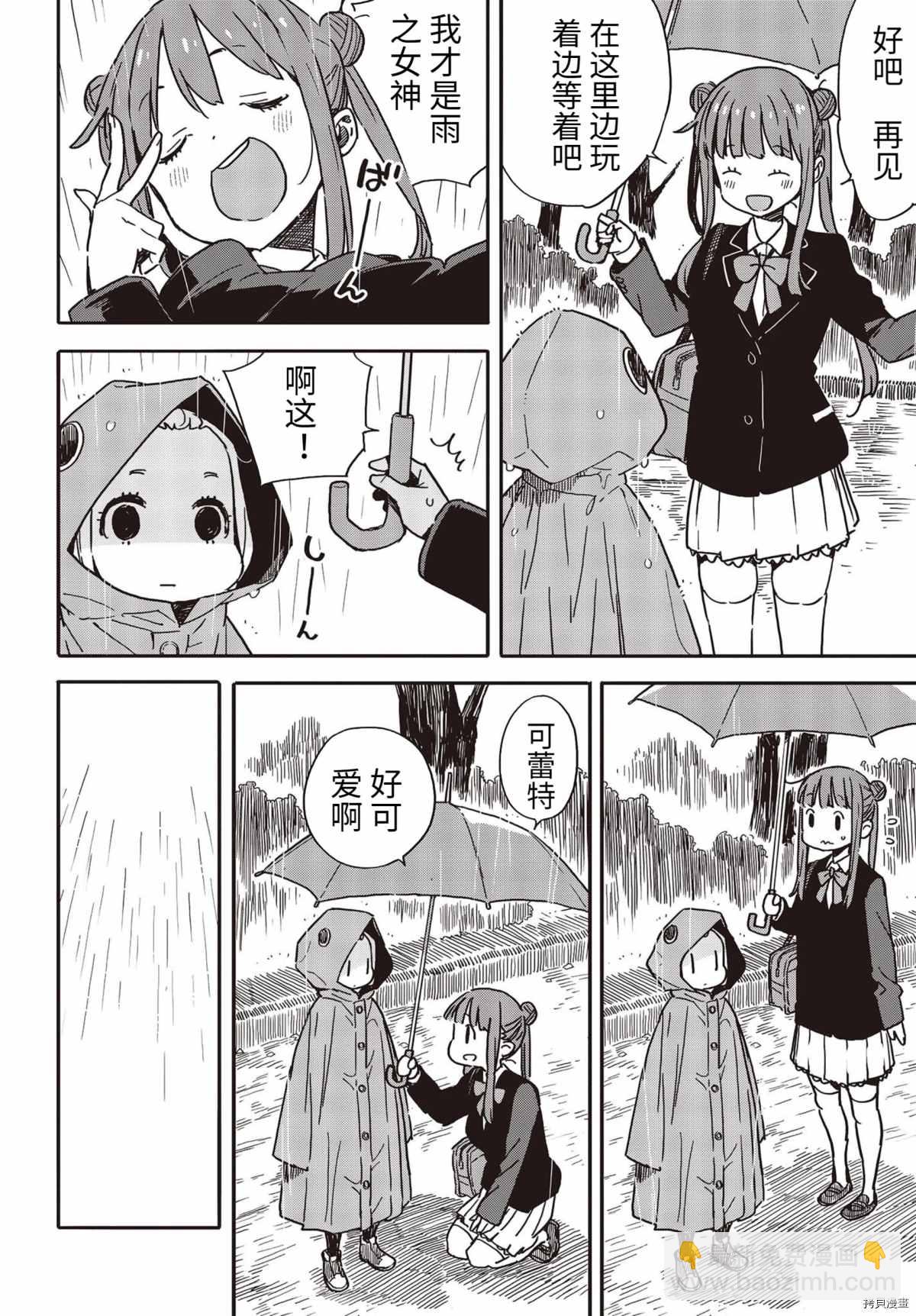 《这个美术社大有问题！》第91话 第22页