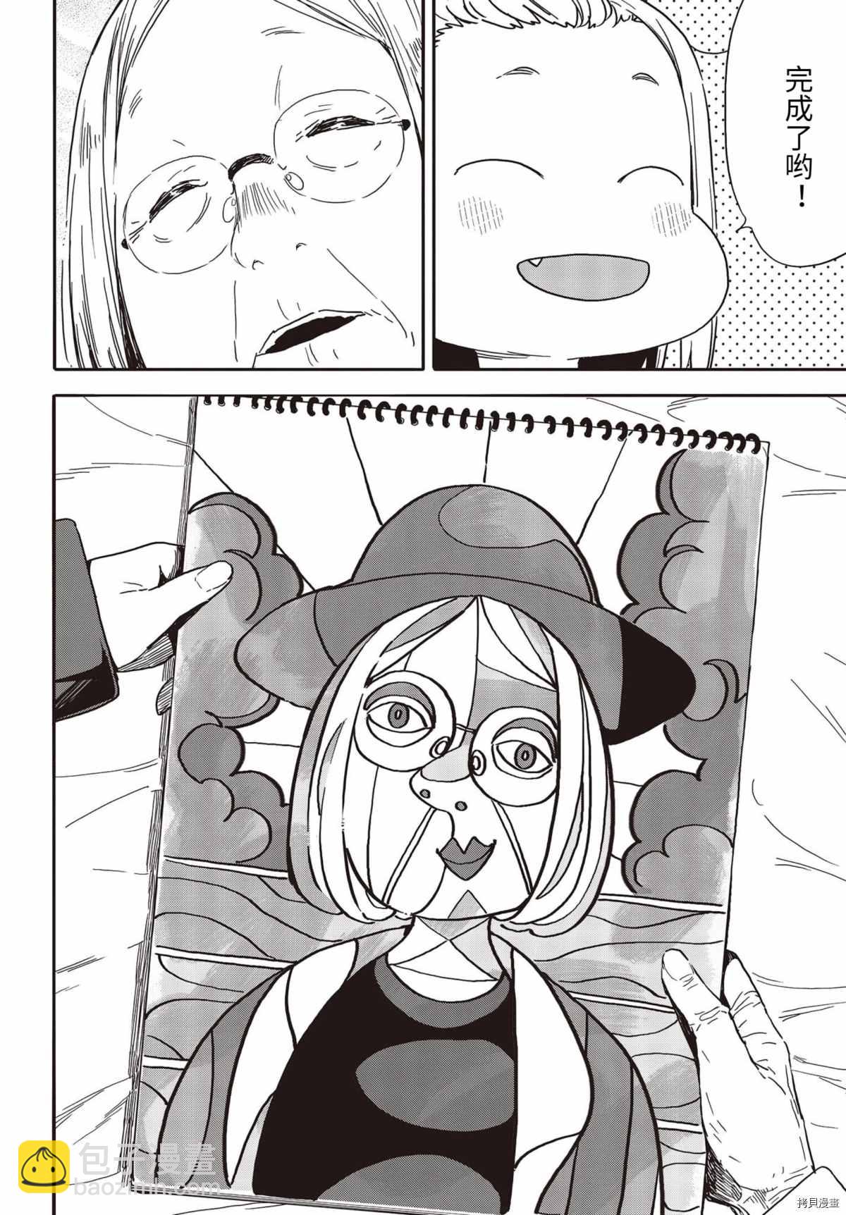 《这个美术社大有问题！》第91话 第28页