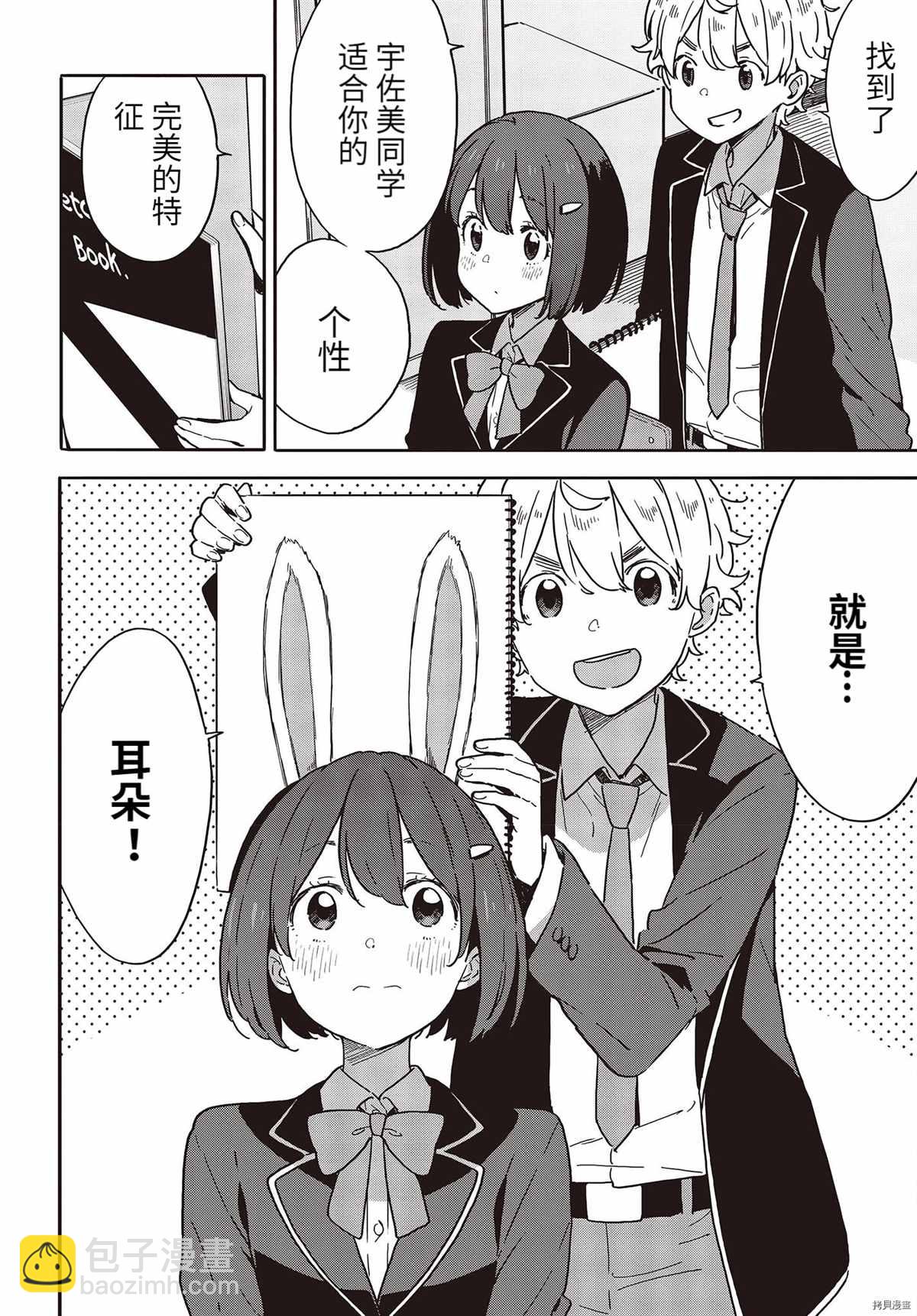《这个美术社大有问题！》第97话 第4页