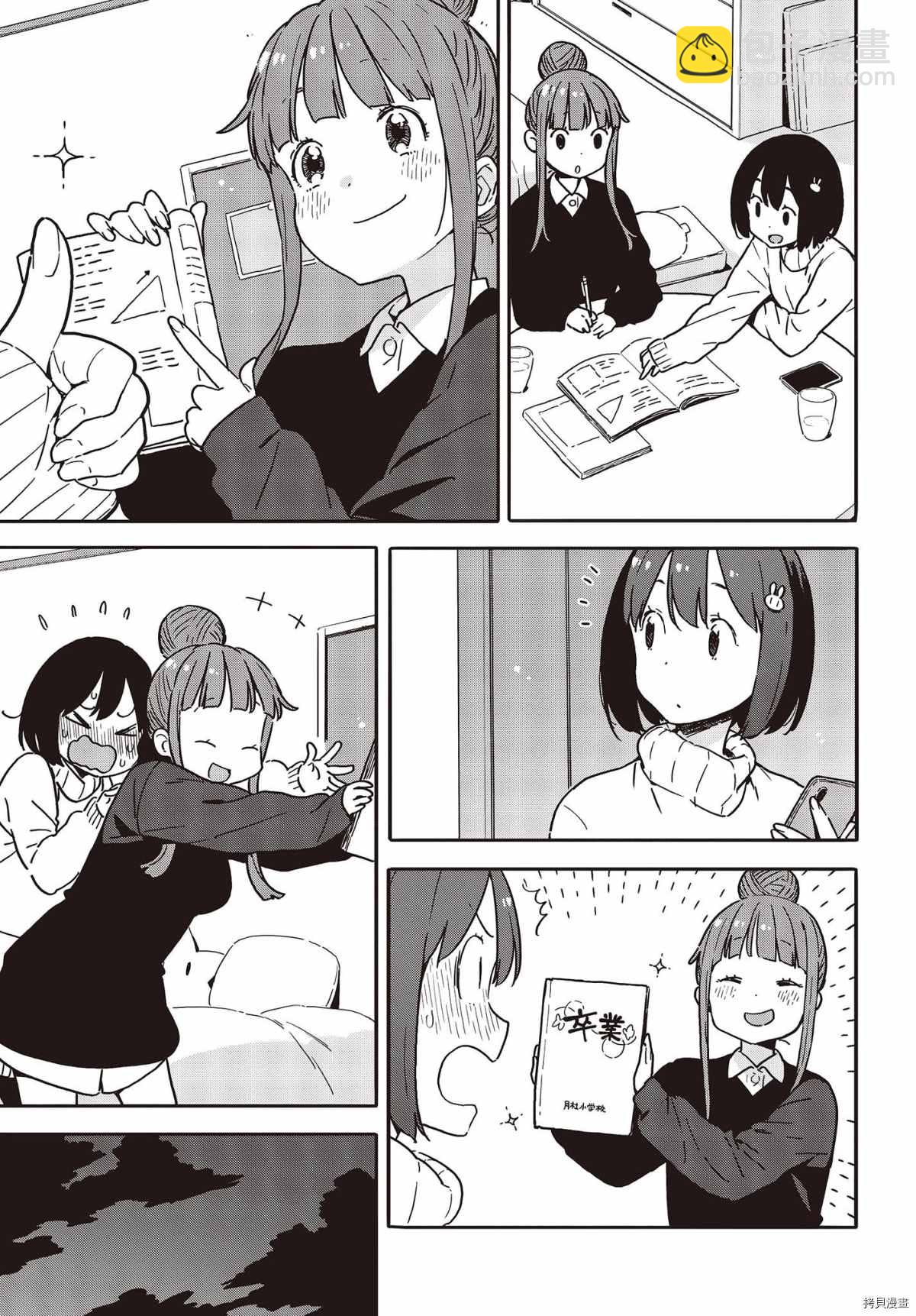 《这个美术社大有问题！》第95话 第17页