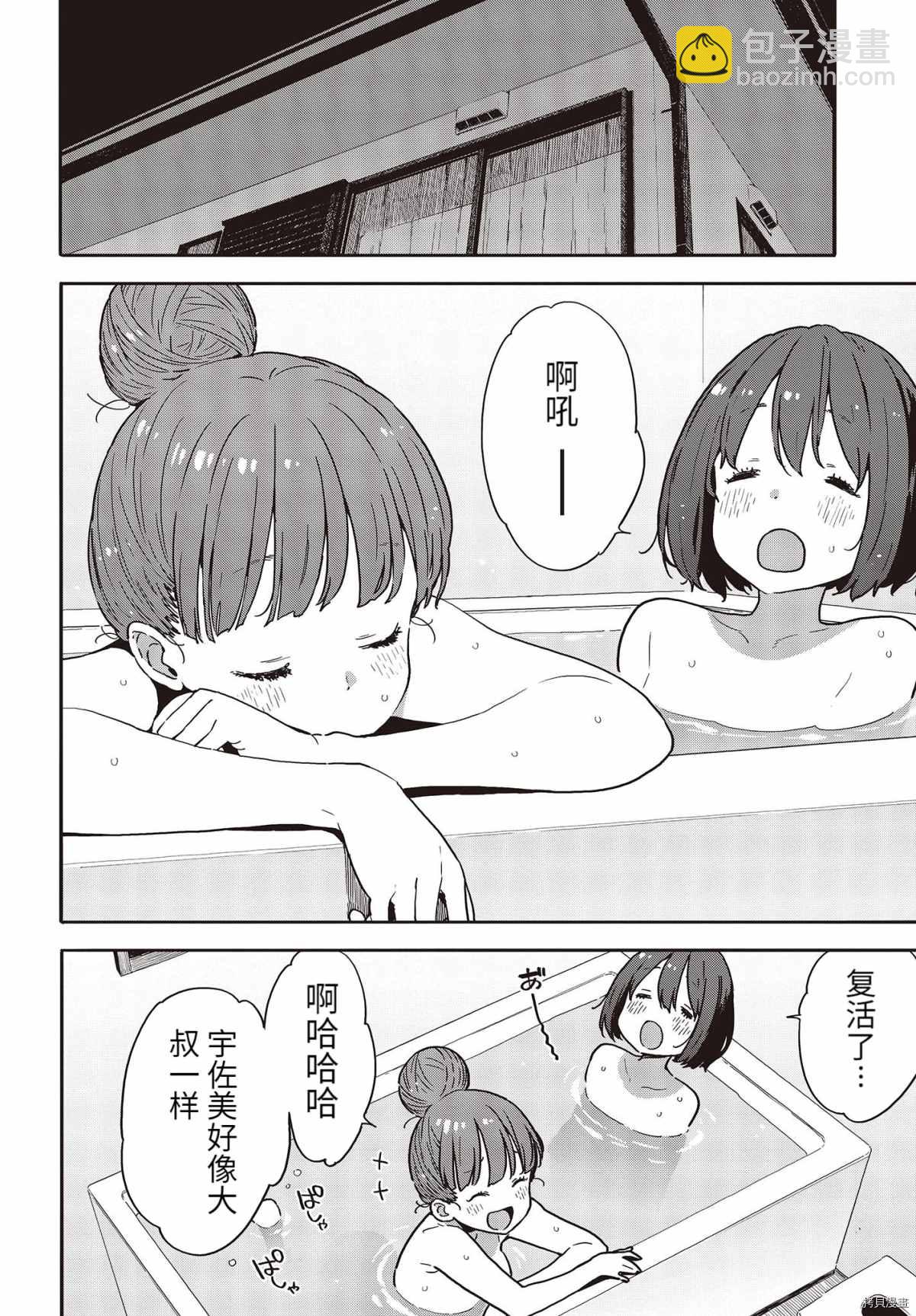 《这个美术社大有问题！》第95话 第18页