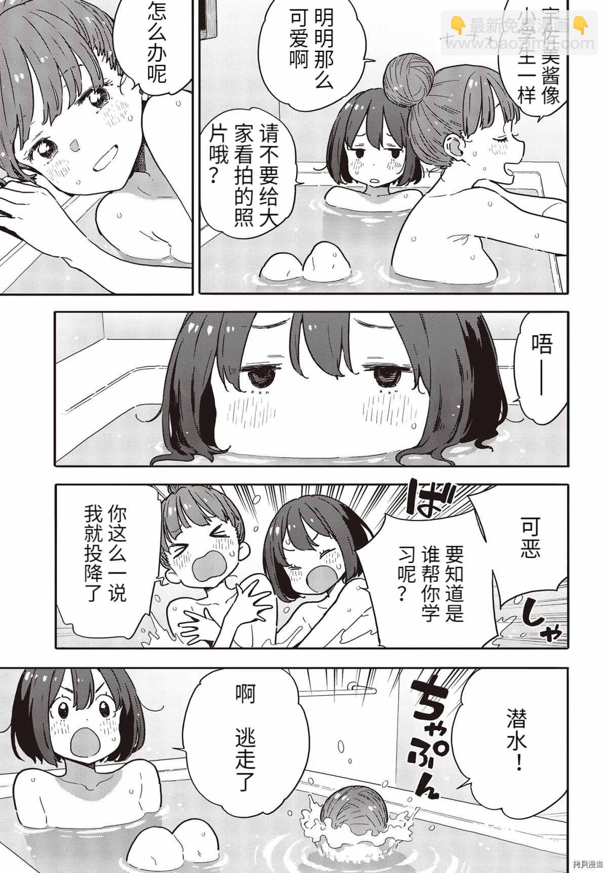 《这个美术社大有问题！》第95话 第19页
