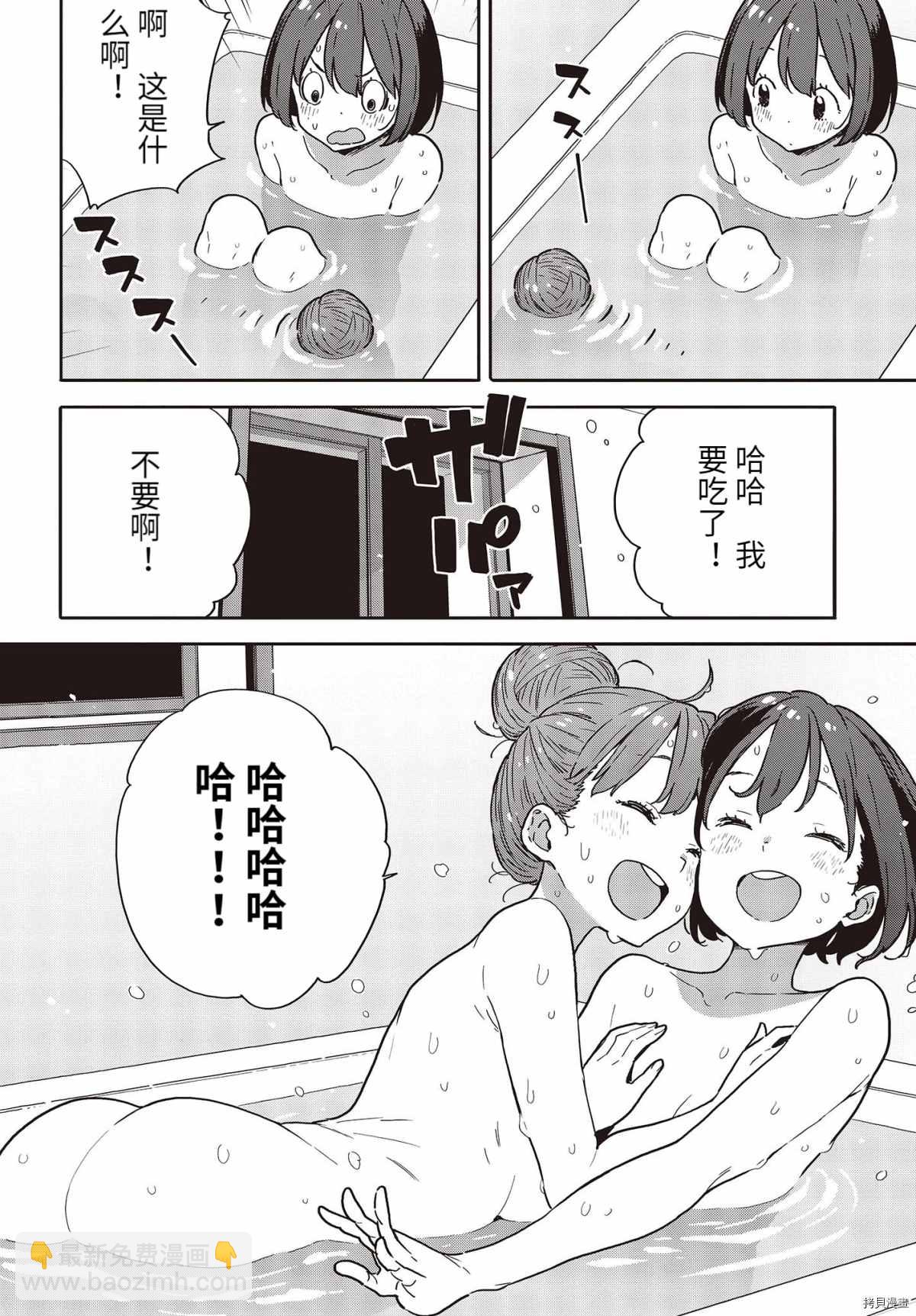 《这个美术社大有问题！》第95话 第20页