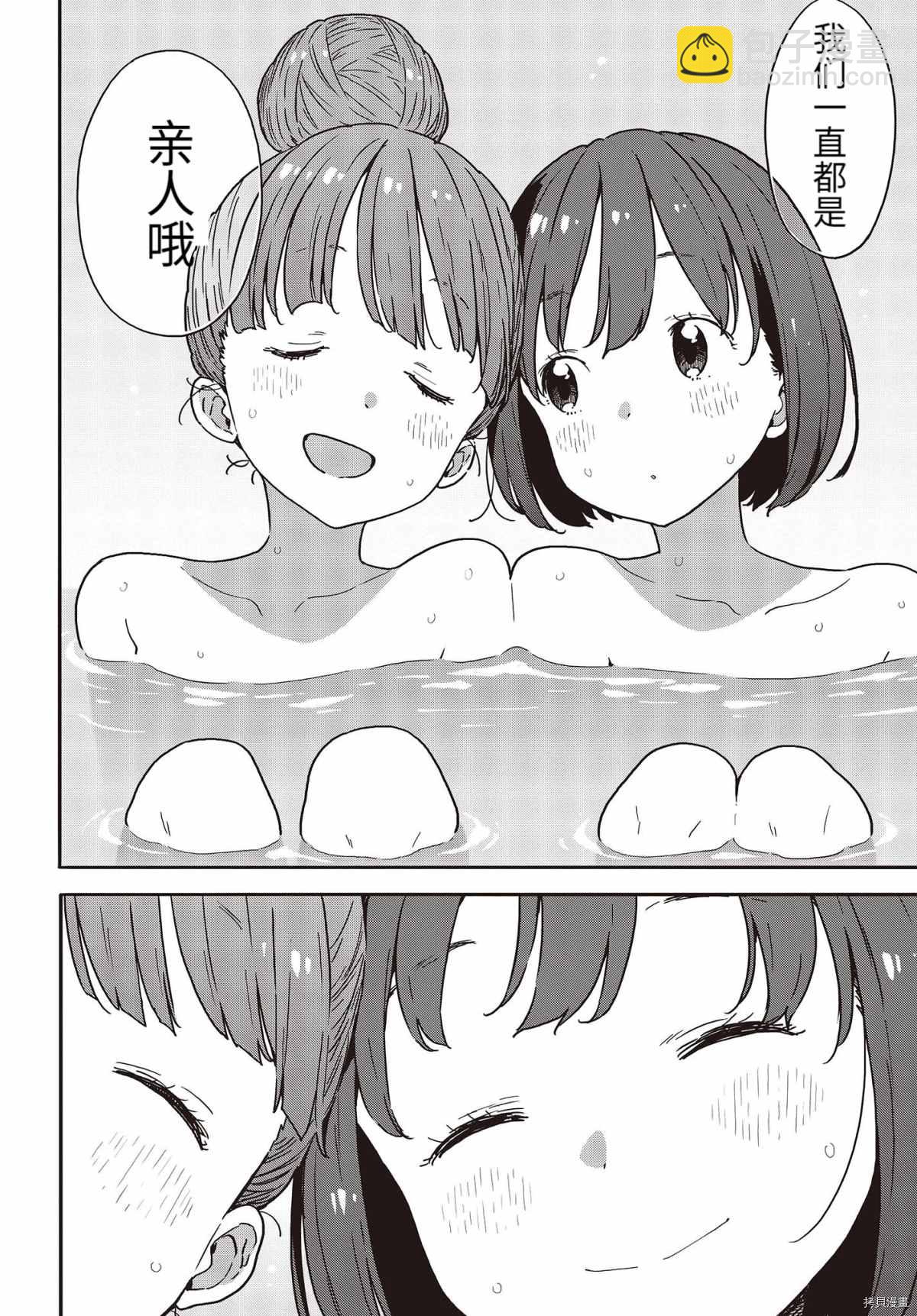 《这个美术社大有问题！》第95话 第22页