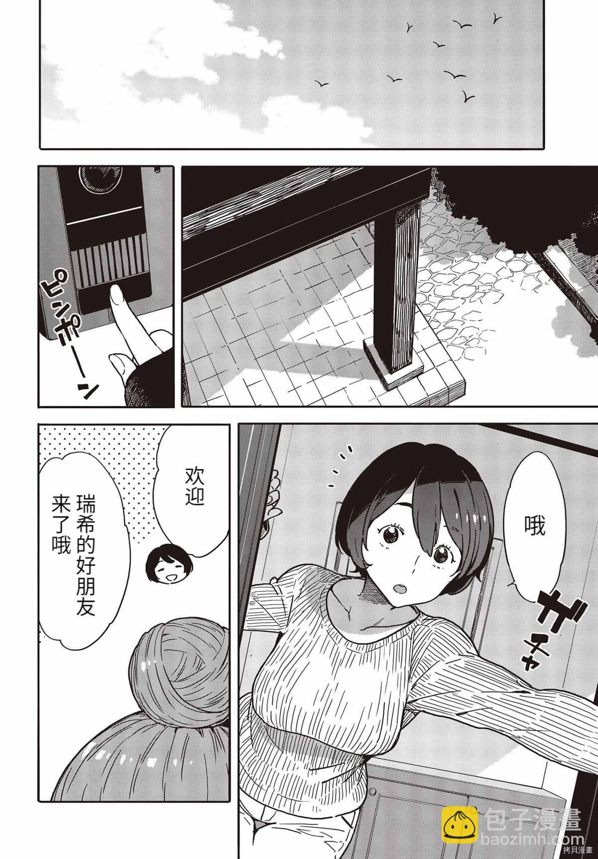 《这个美术社大有问题！》第95话 第6页