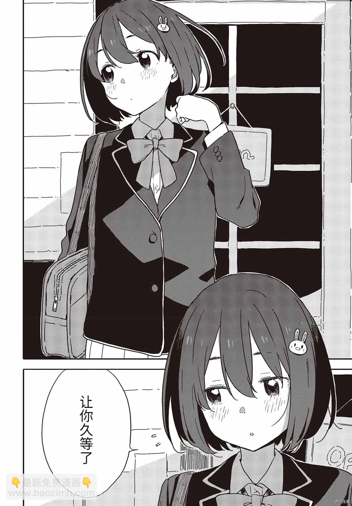 《这个美术社大有问题！》第99话 第15页