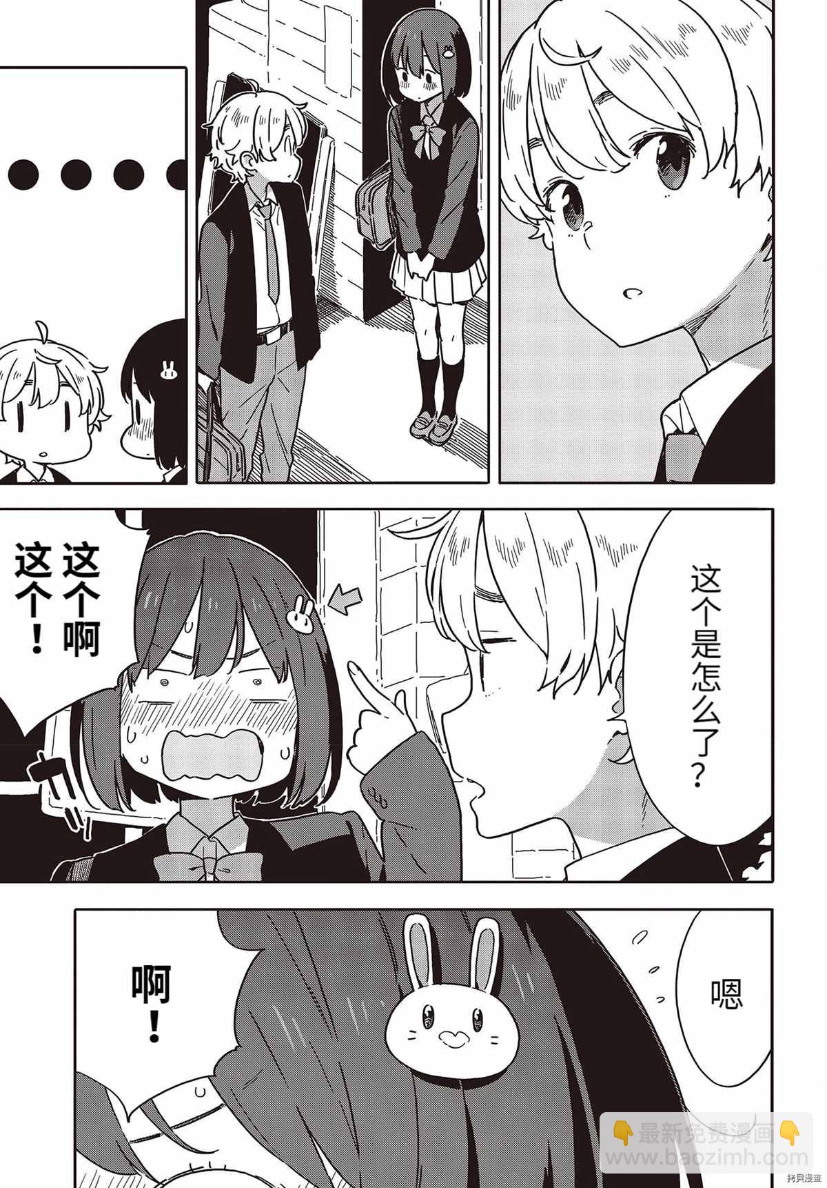 《这个美术社大有问题！》第99话 第16页