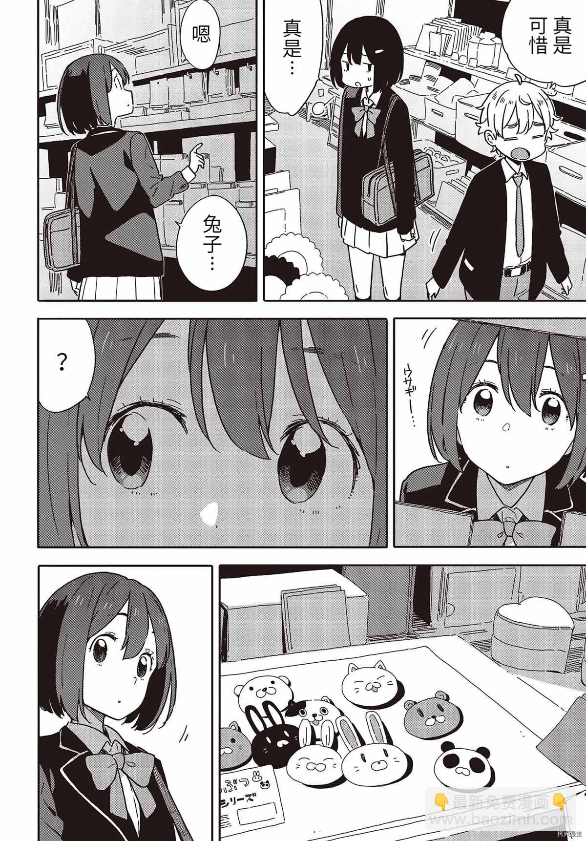 《这个美术社大有问题！》第100话 第13页
