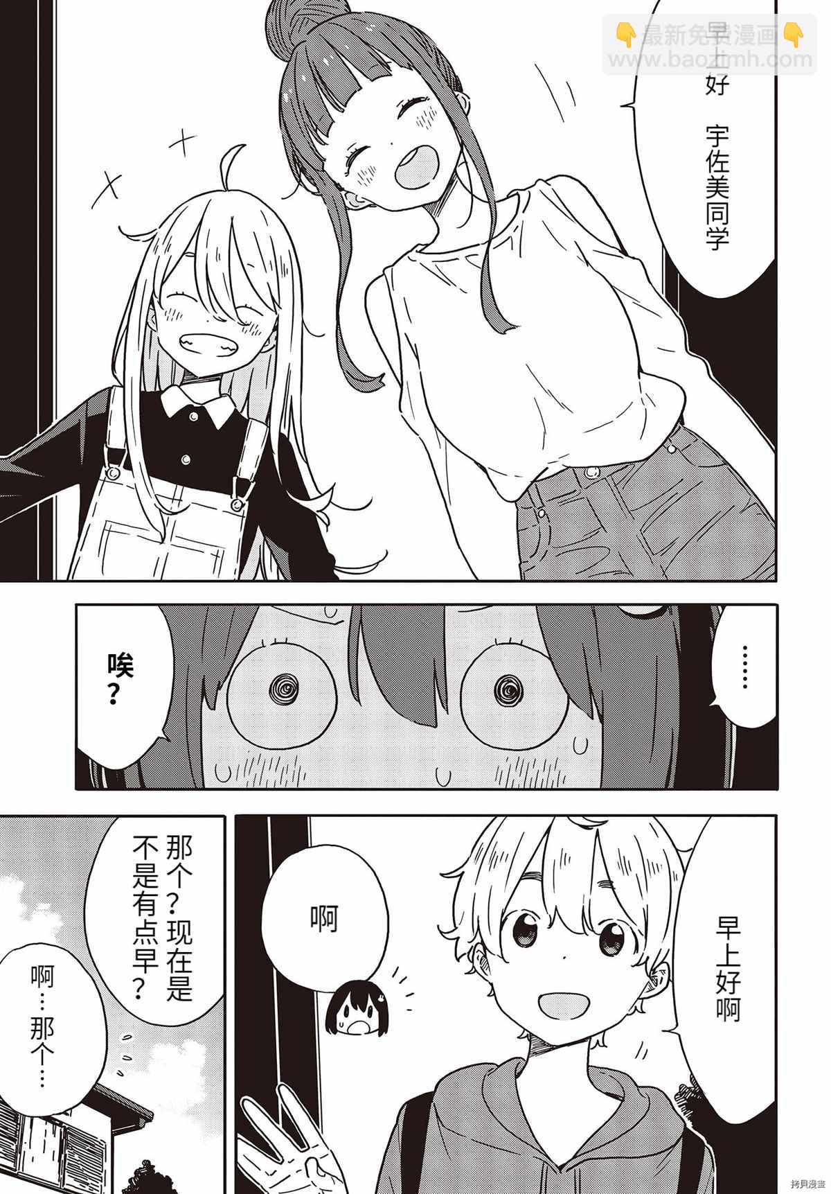 《这个美术社大有问题！》第103话 第4页