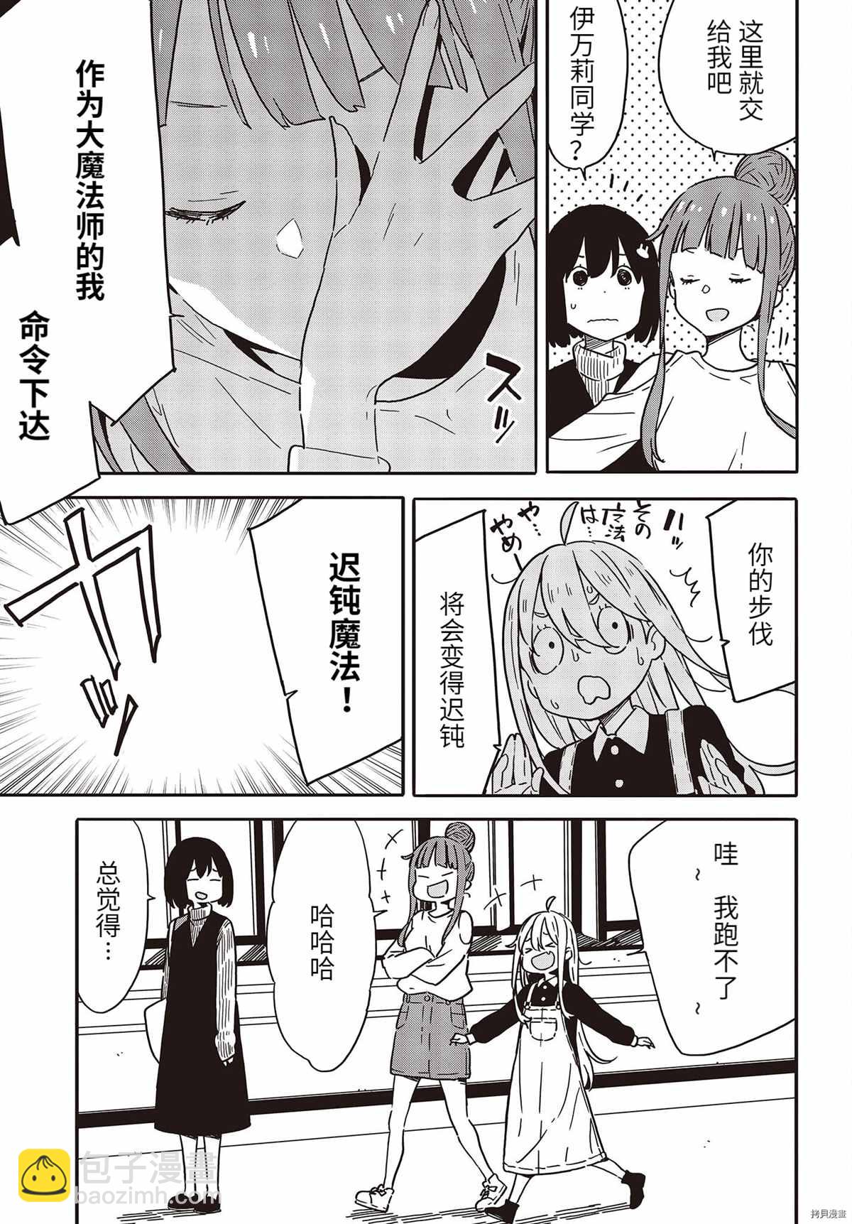 《这个美术社大有问题！》第103话 第8页