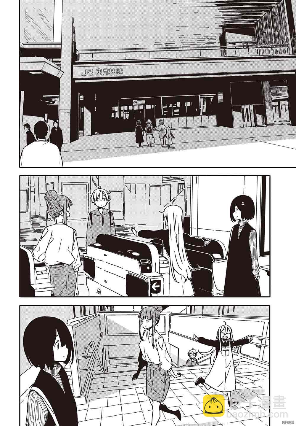 《这个美术社大有问题！》第104话 第24页