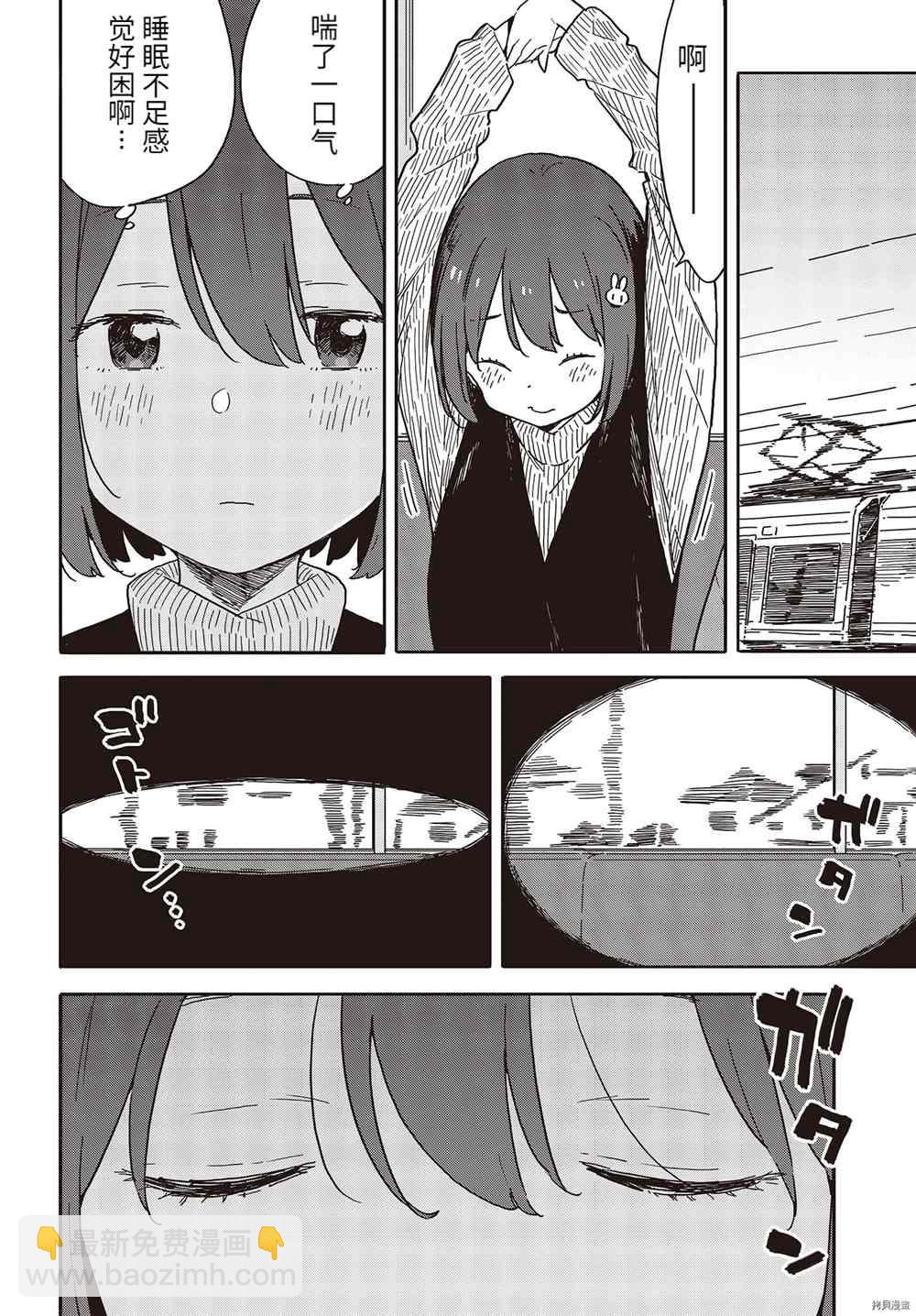 《这个美术社大有问题！》第104话 第26页